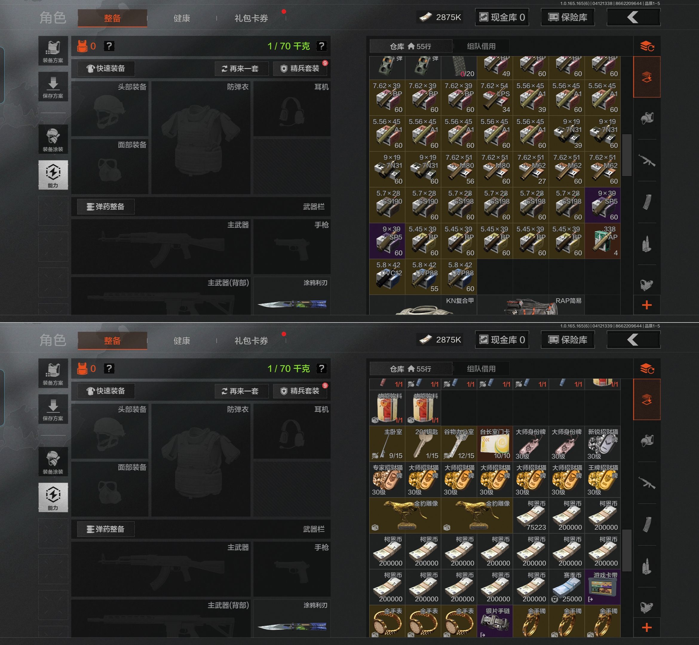 AQQM420148暗区突围账号详情图4