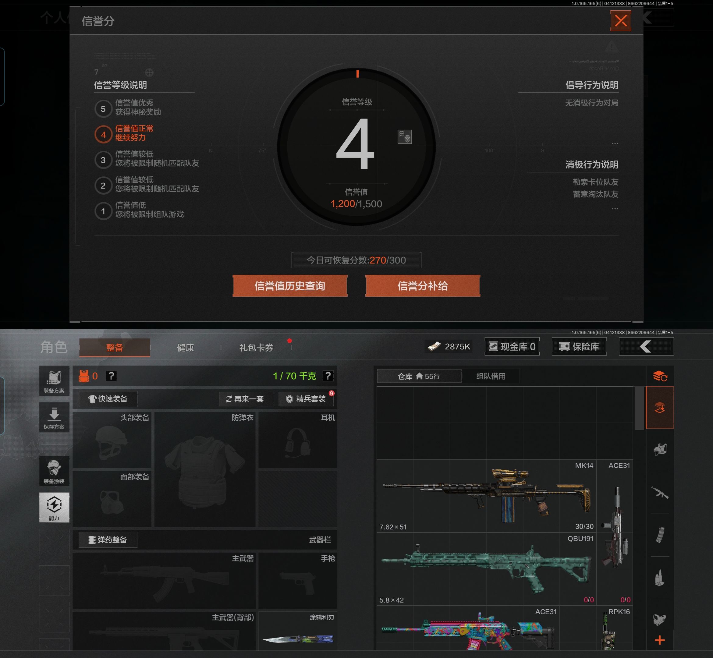 AQQM420148暗区突围账号详情图3