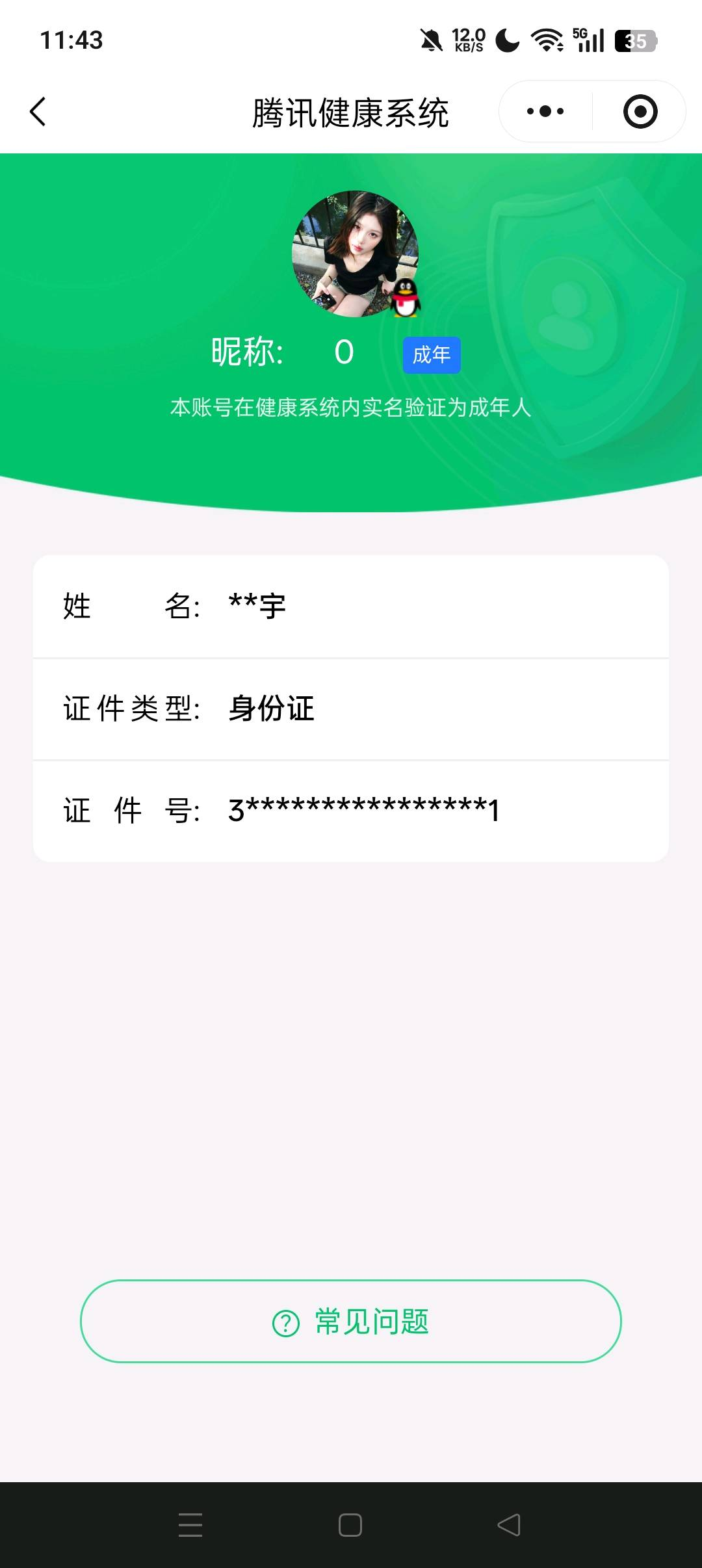 AQQM420148暗区突围账号详情图12