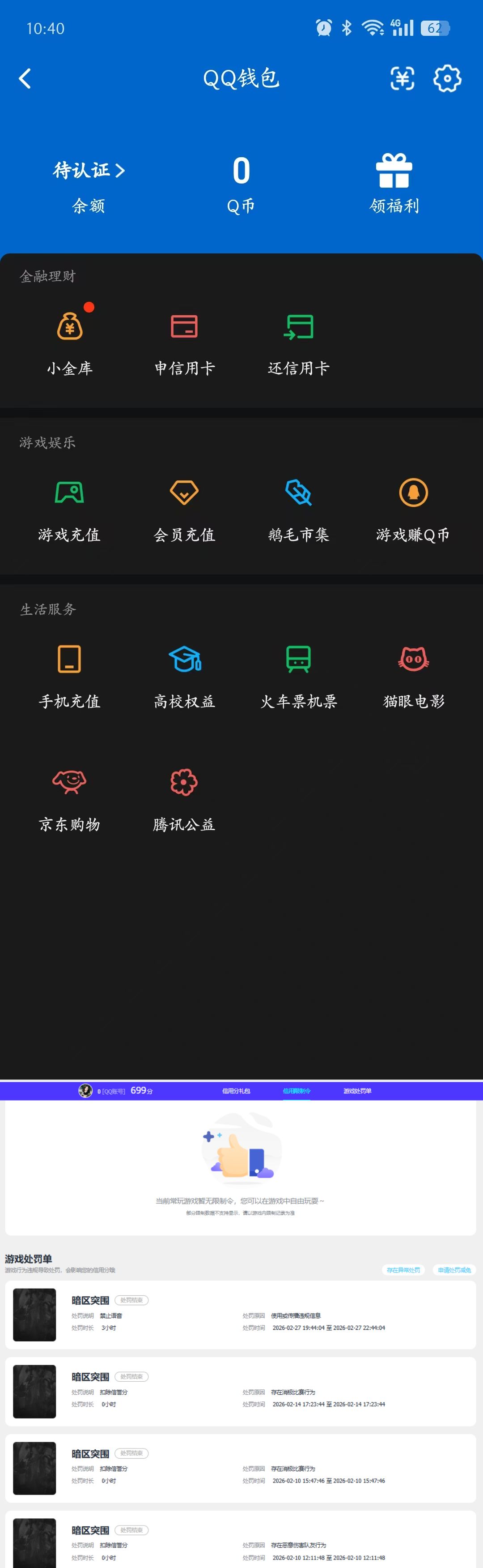 AQQM420148暗区突围账号详情图11