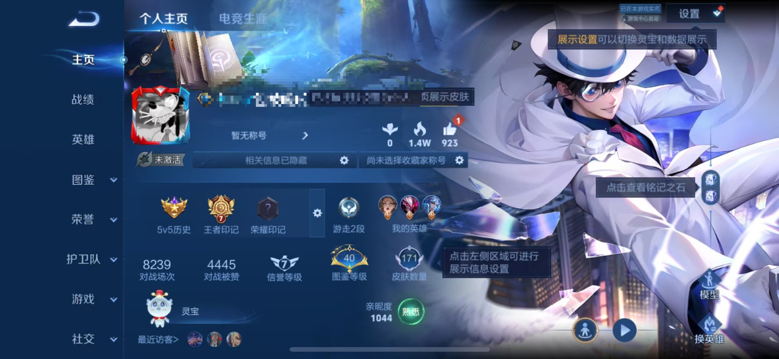 王者荣耀账号苹果QQMWZ106752【v8 171皮肤-128英雄 2典藏 珍品怪盗基德 传说6 星传说幻海之心】苹果