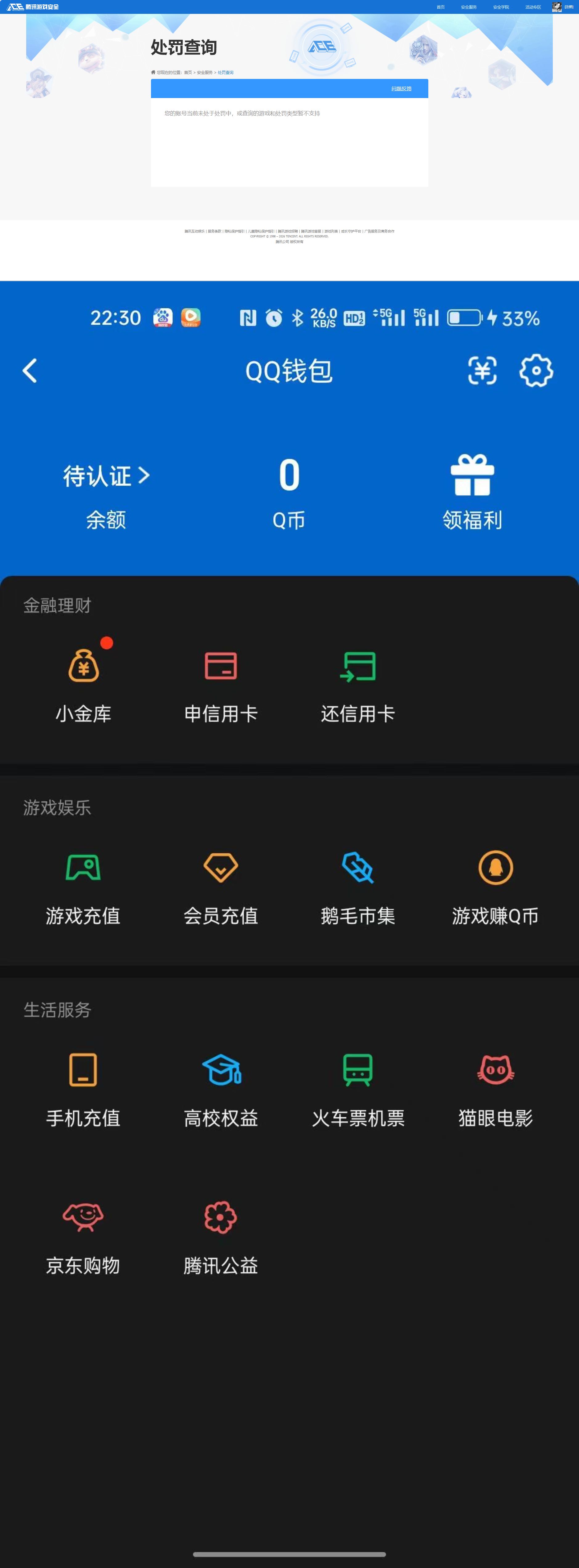 WZQM4305577王者荣耀账号详情图10