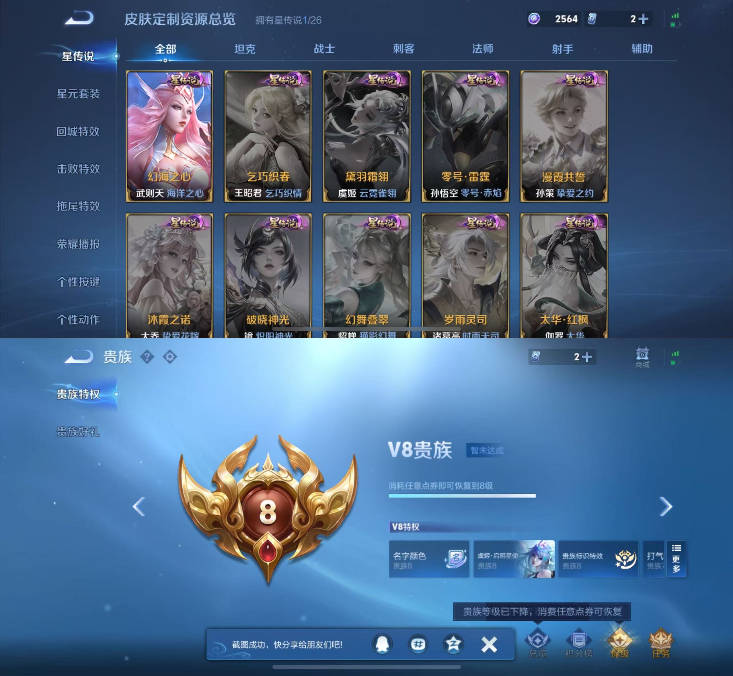 WZQM4305577王者荣耀账号详情图8