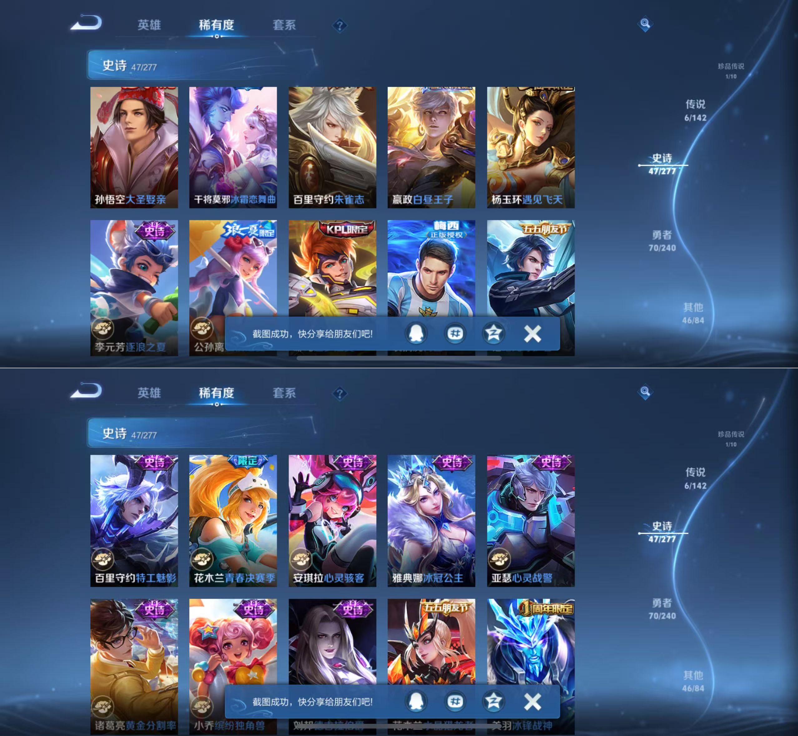 WZQM4305577王者荣耀账号详情图6