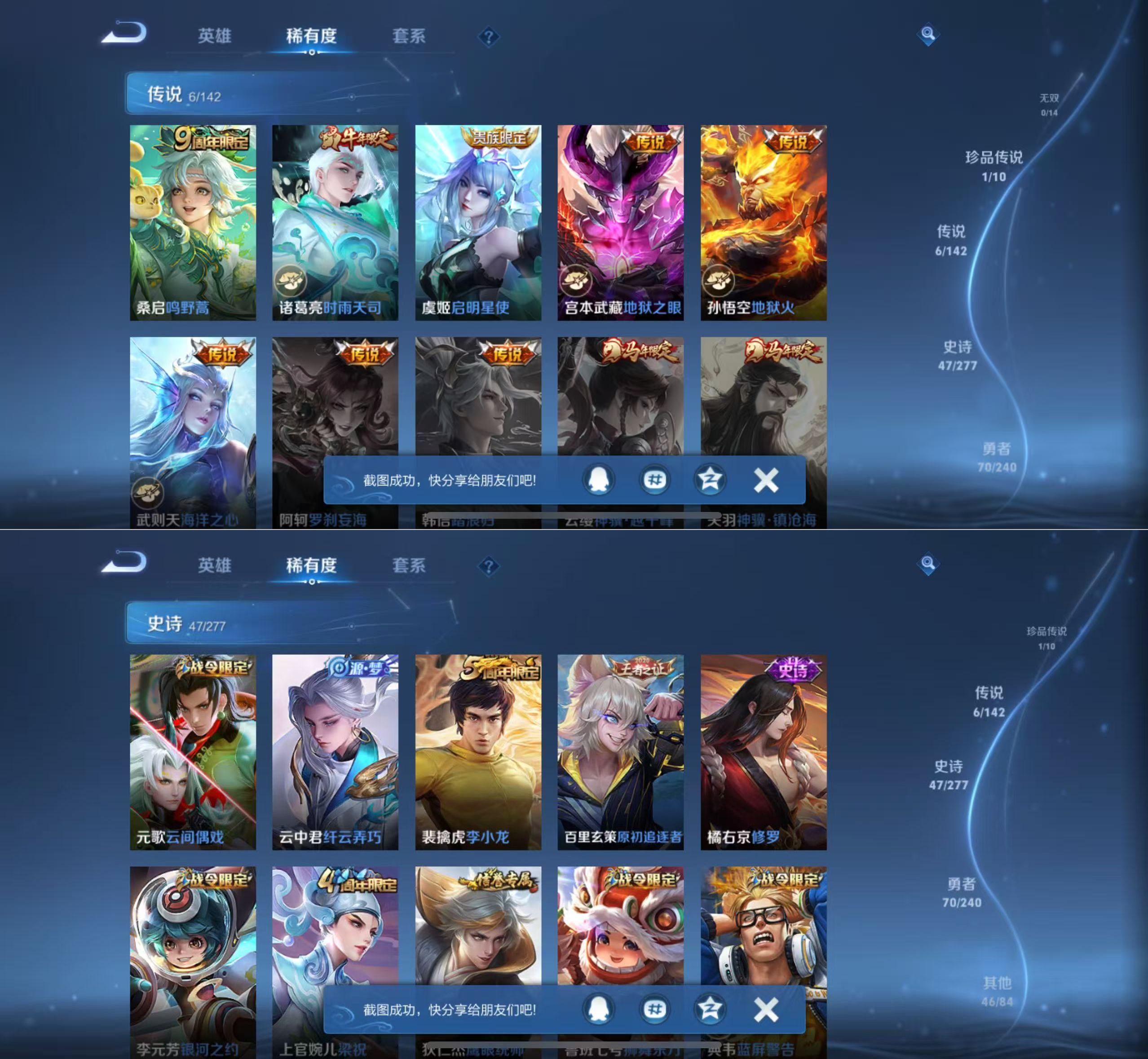 WZQM4305577王者荣耀账号详情图5