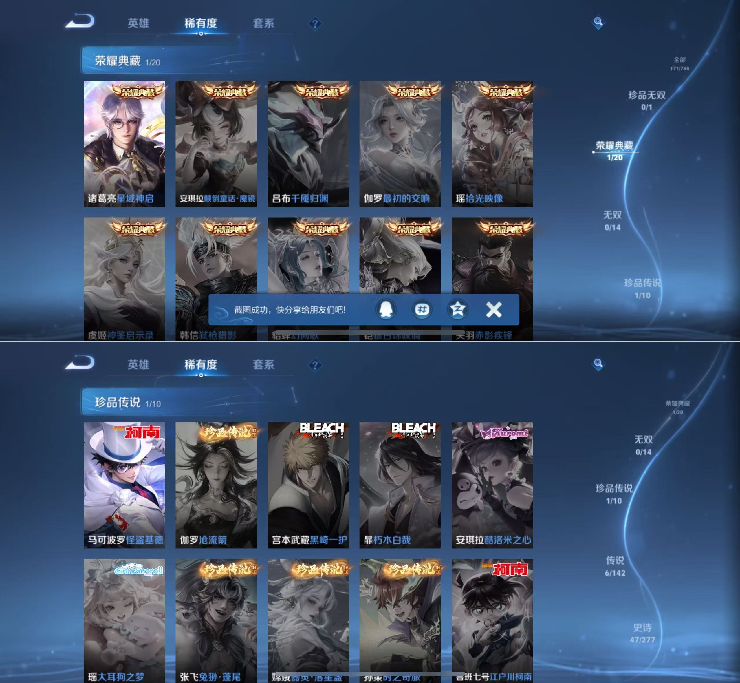 WZQM4305577王者荣耀账号详情图4