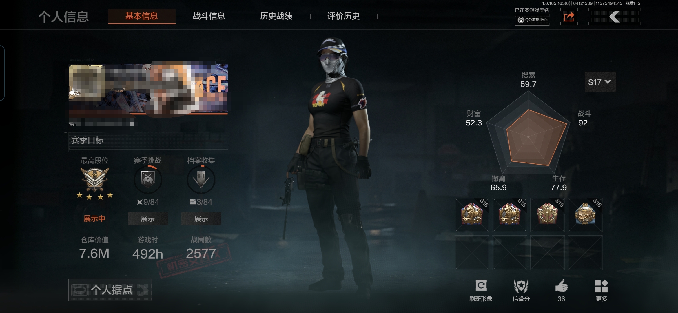 暗区突围账号安卓QQMWT5260【VIP2 4金枪 3金手雷 年限刀皮赤火炉心】v2 安卓Q-等级30-仓库价值7.6