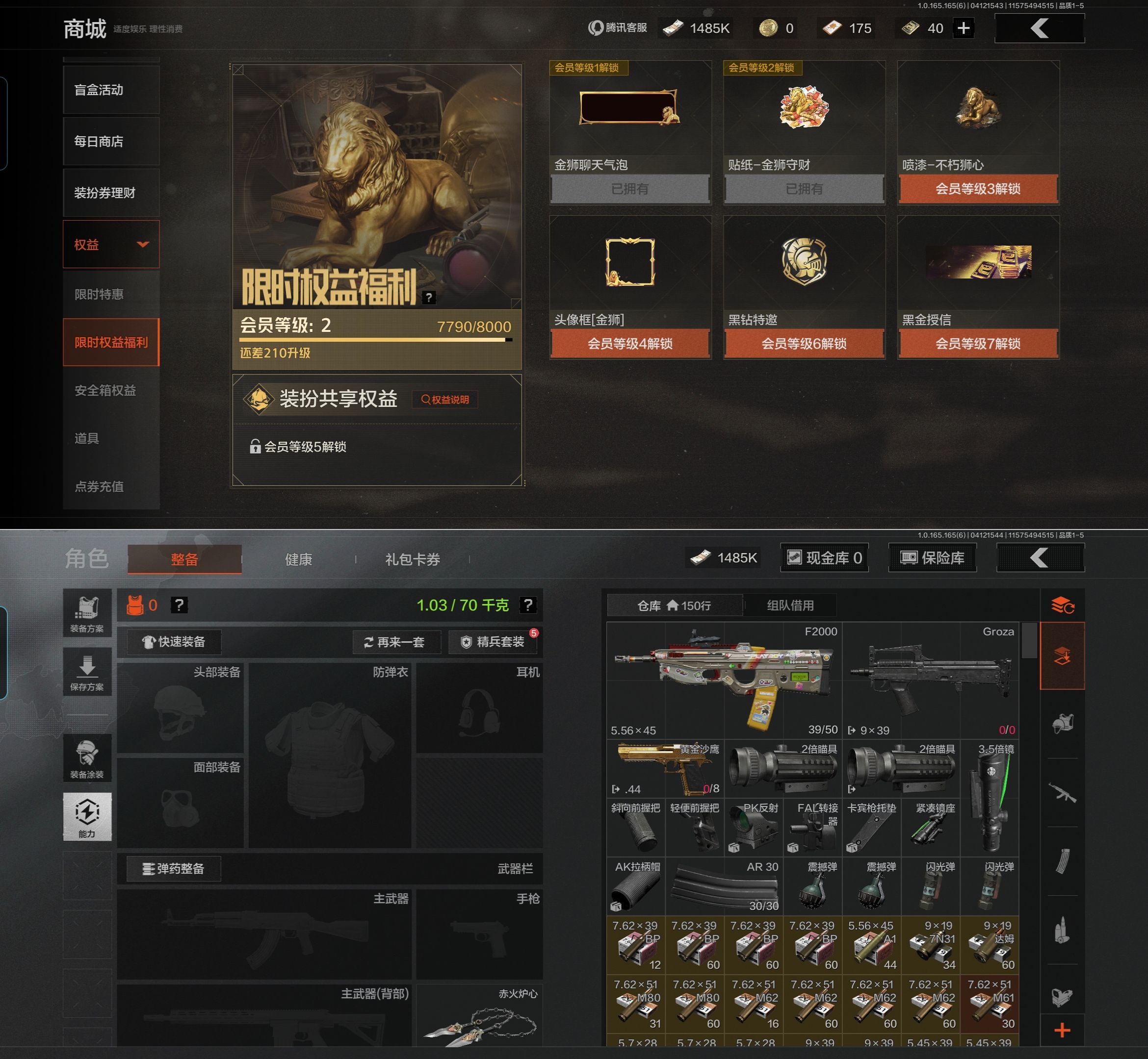 AQQM420221暗区突围账号详情图9