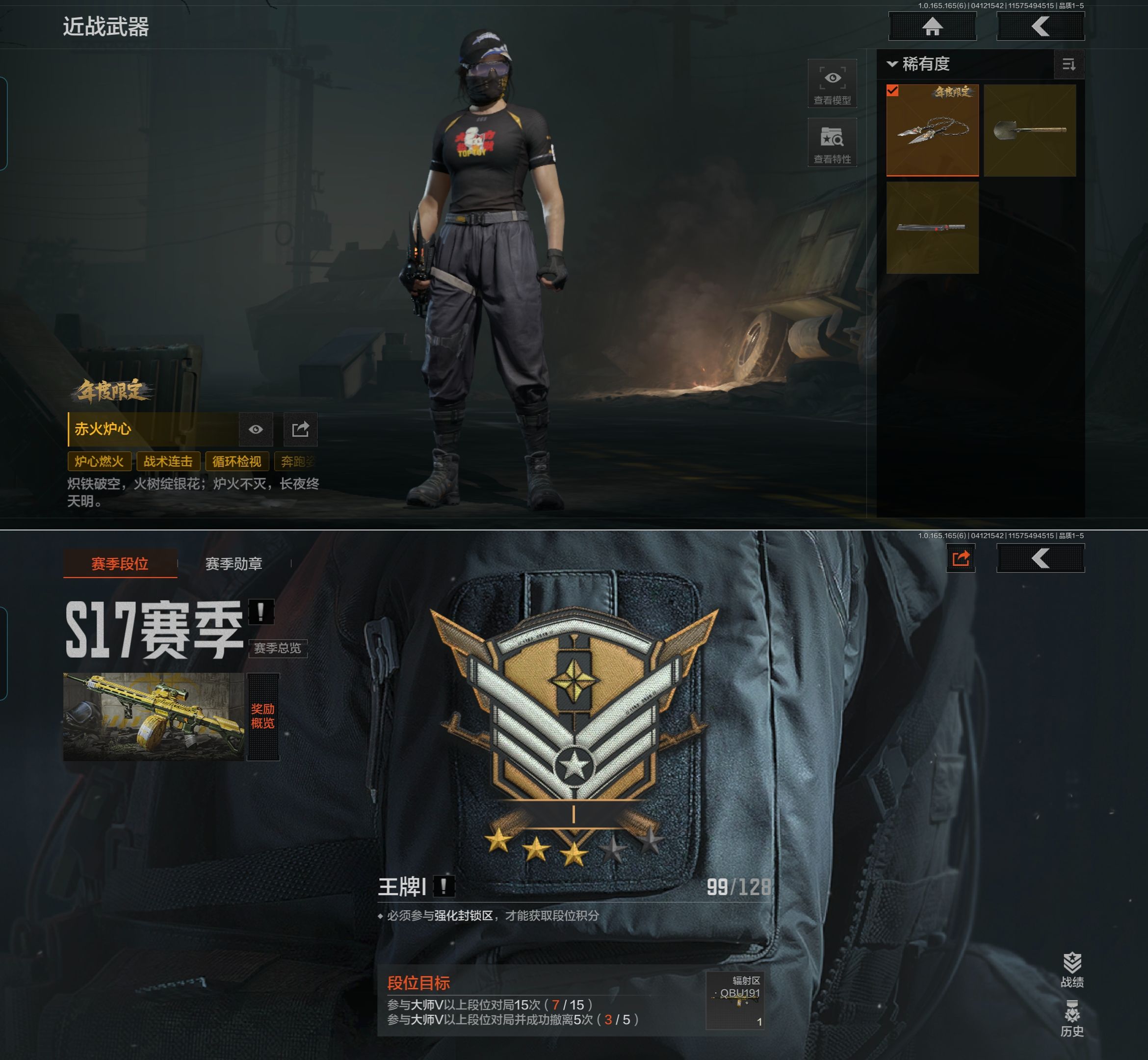 AQQM420221暗区突围账号详情图8