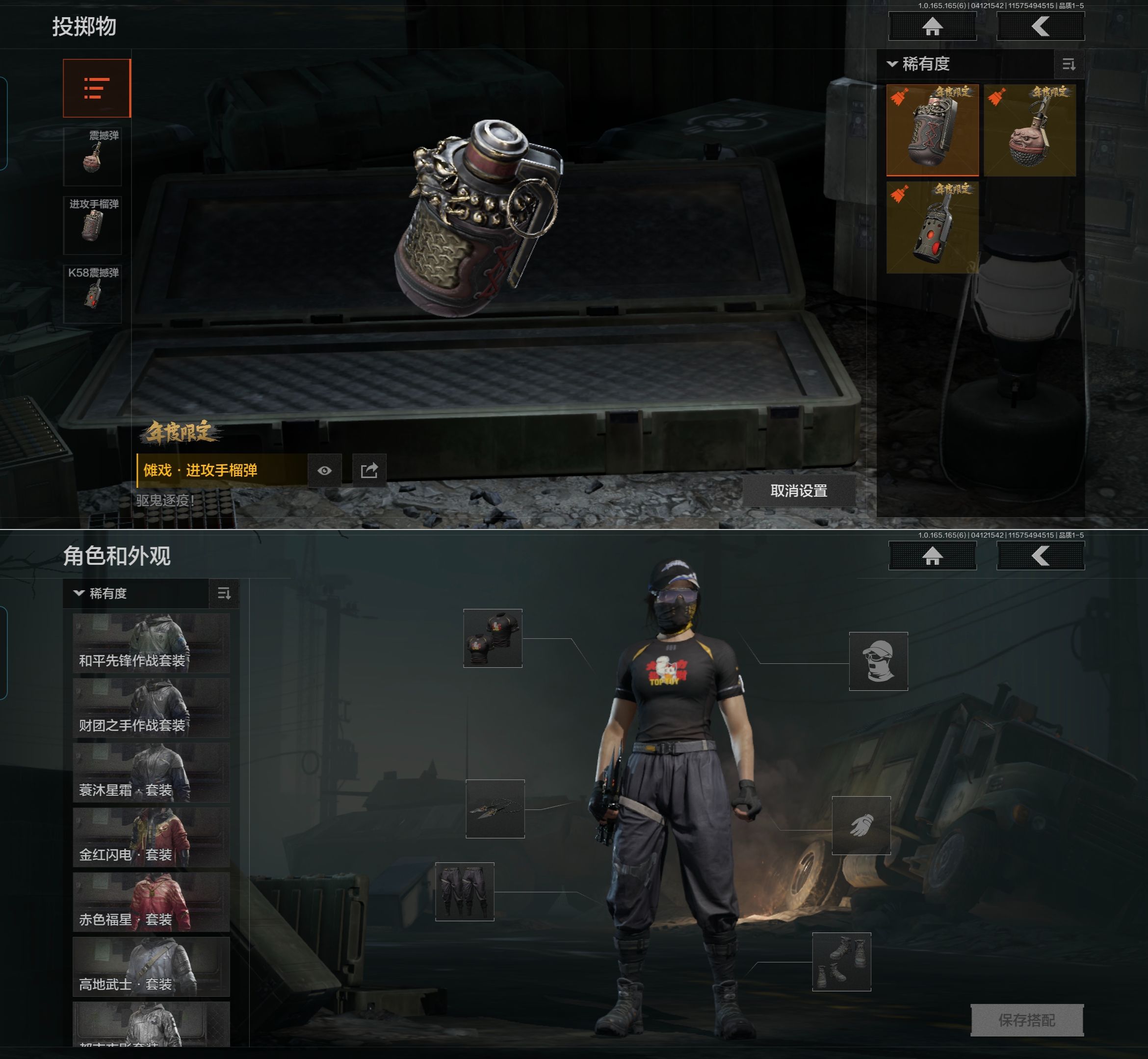 AQQM420221暗区突围账号详情图7