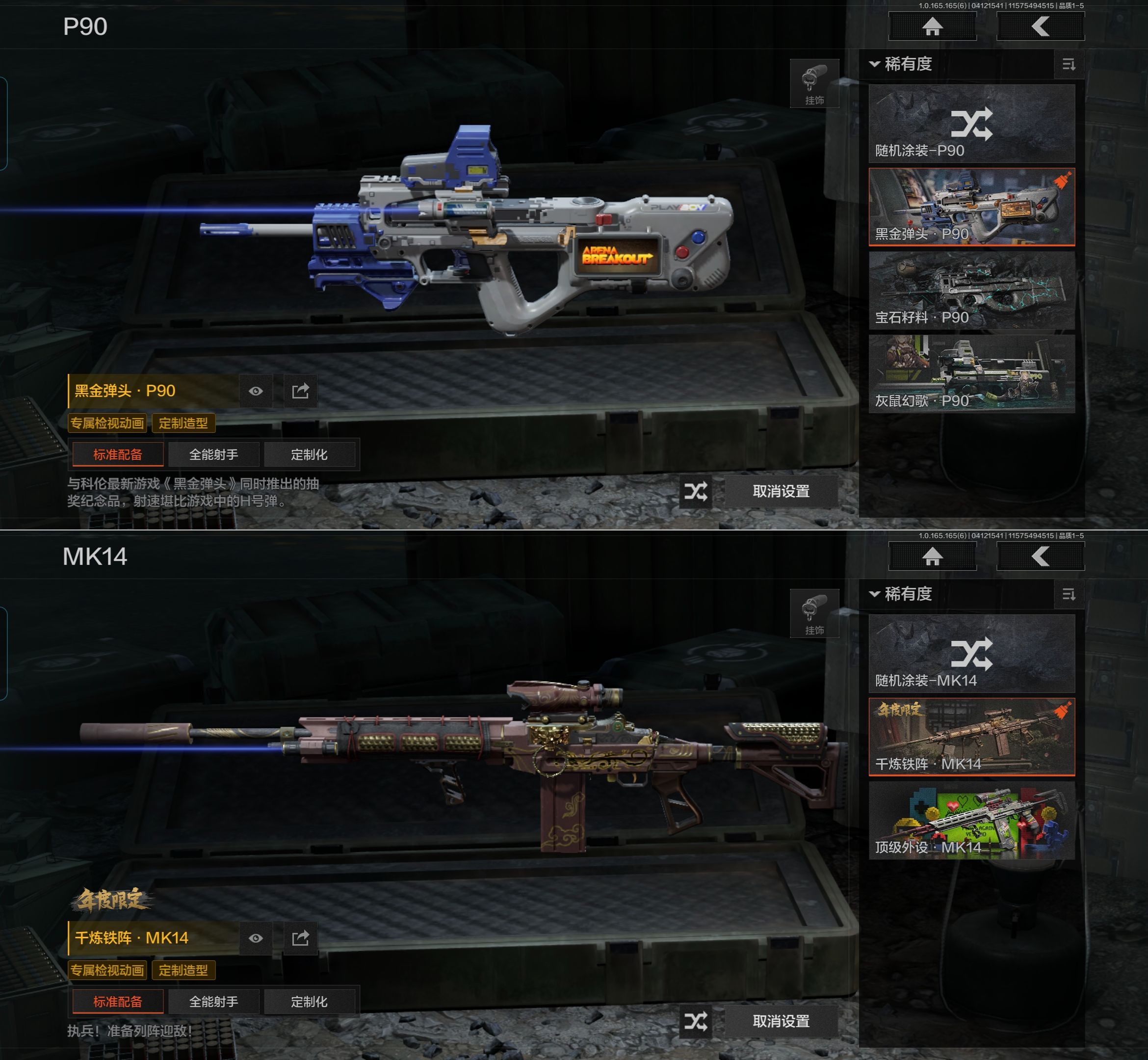 AQQM420221暗区突围账号详情图5