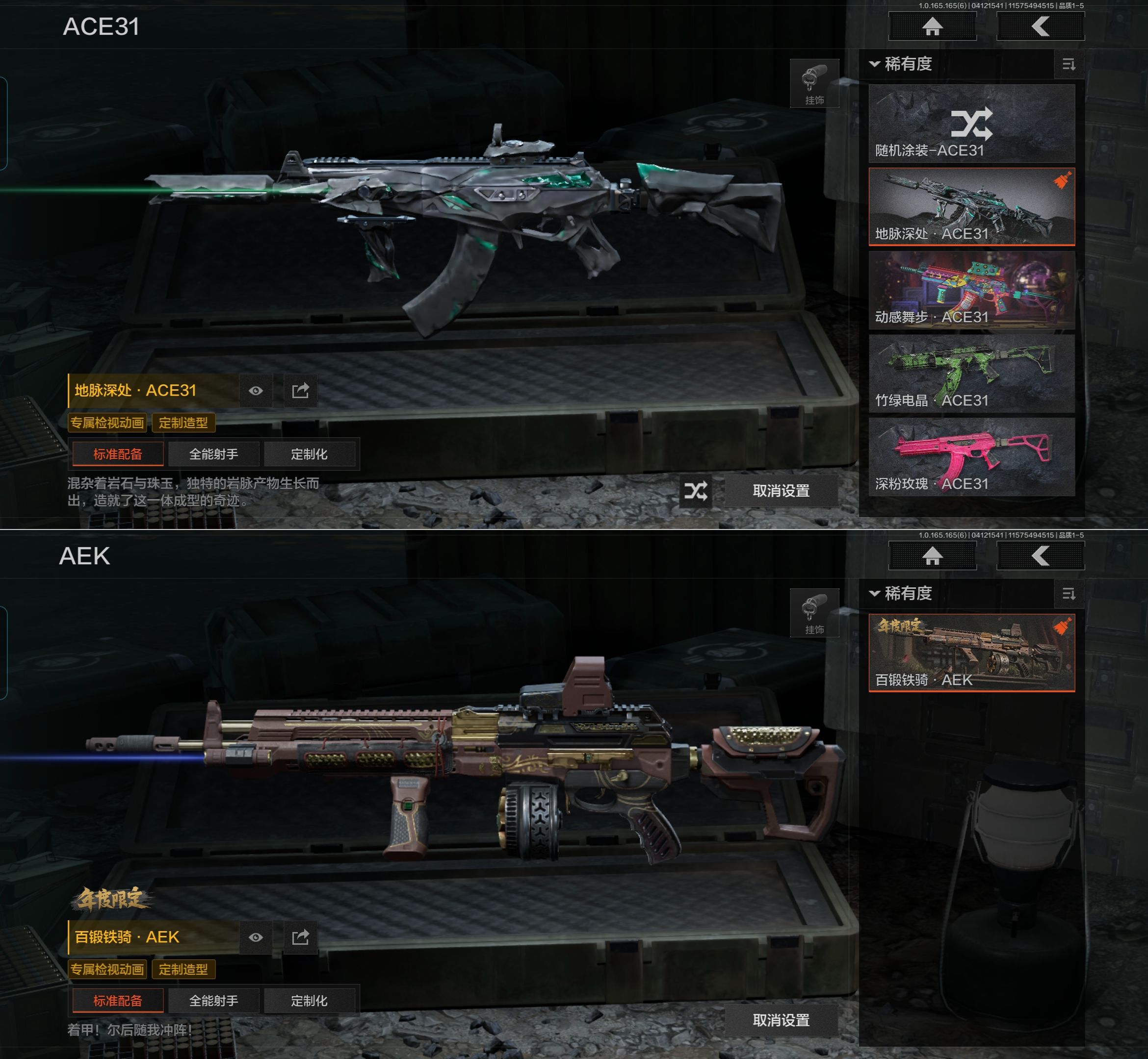 AQQM420221暗区突围账号详情图4