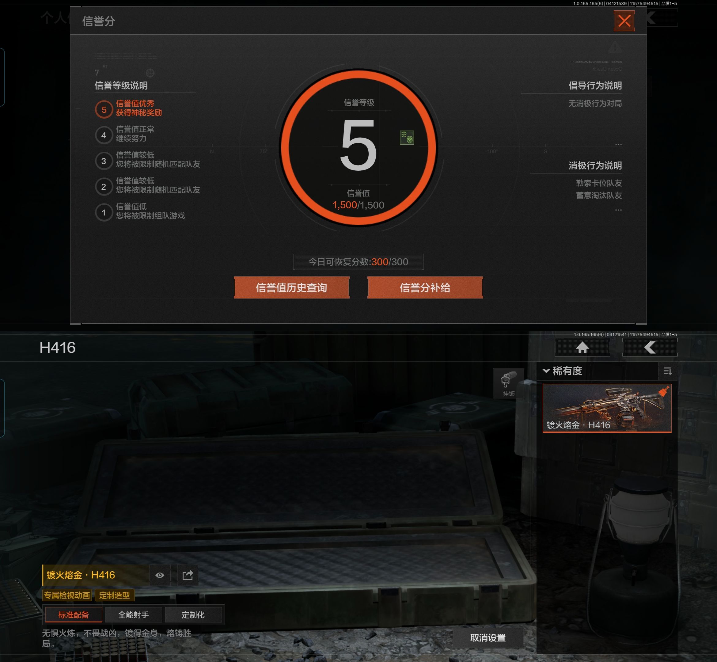 AQQM420221暗区突围账号详情图3