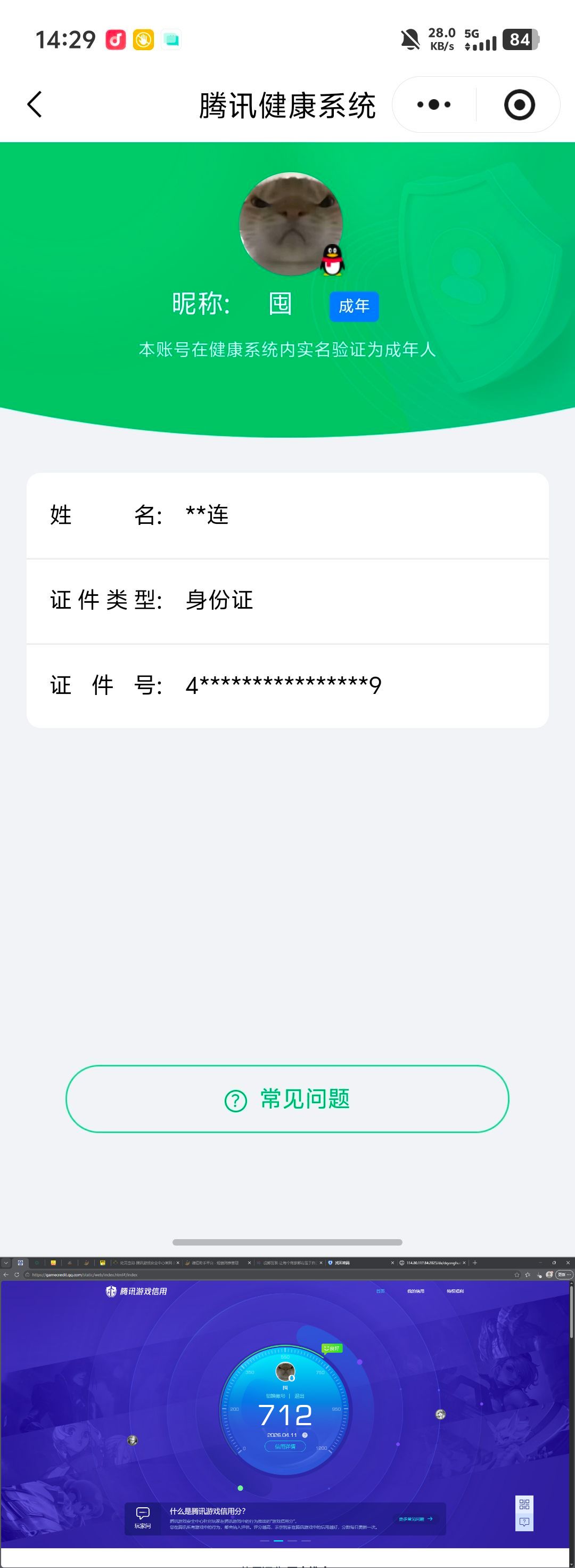 AQQM420221暗区突围账号详情图10