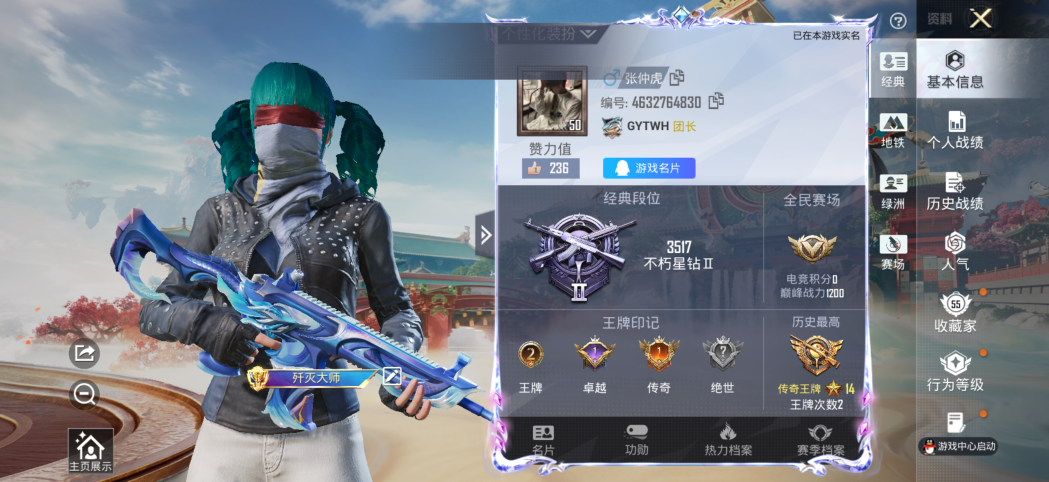 和平精英账号苹果QQM1047661【身法号4粉装-5特效枪 洛天依 小丑鱼,深海小丑鱼,都市猎人,暗影哥特,浪漫天命】