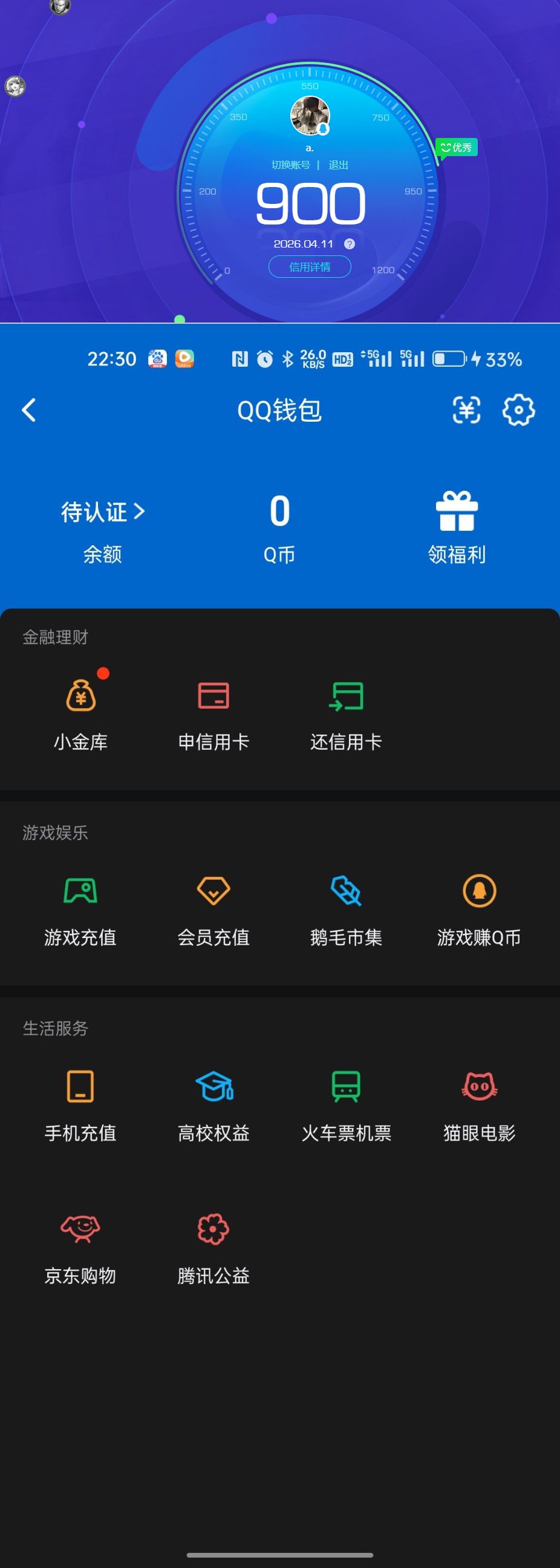 HPQM4173266和平精英账号详情图19