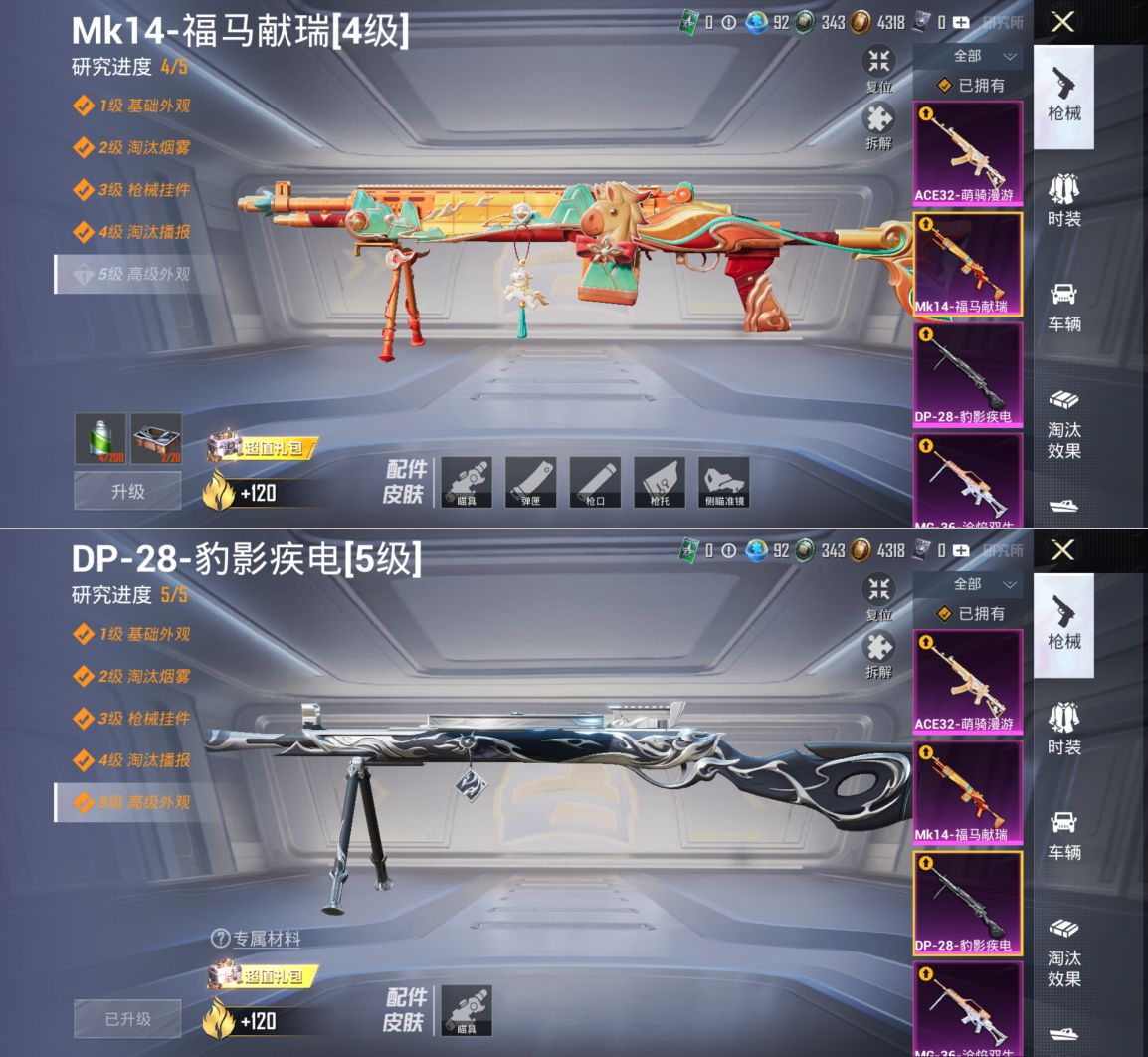 HPQM4173266和平精英账号详情图16