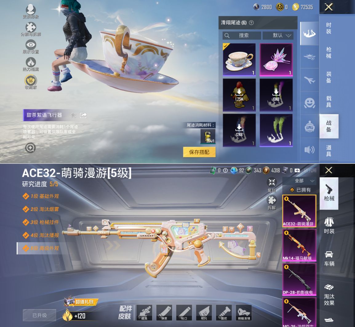 HPQM4173266和平精英账号详情图15