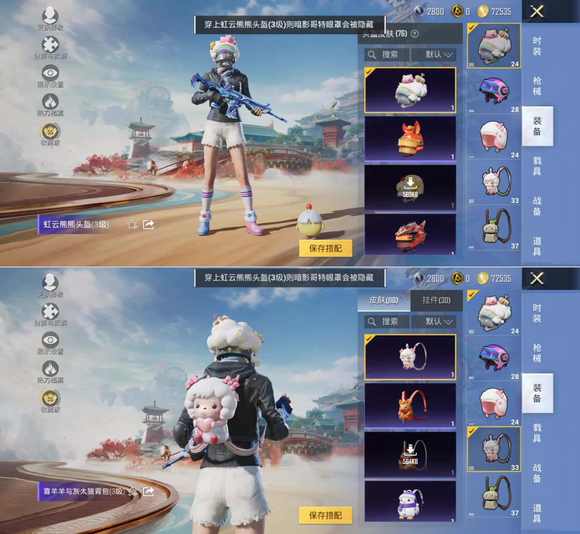 HPQM4173266和平精英账号详情图14