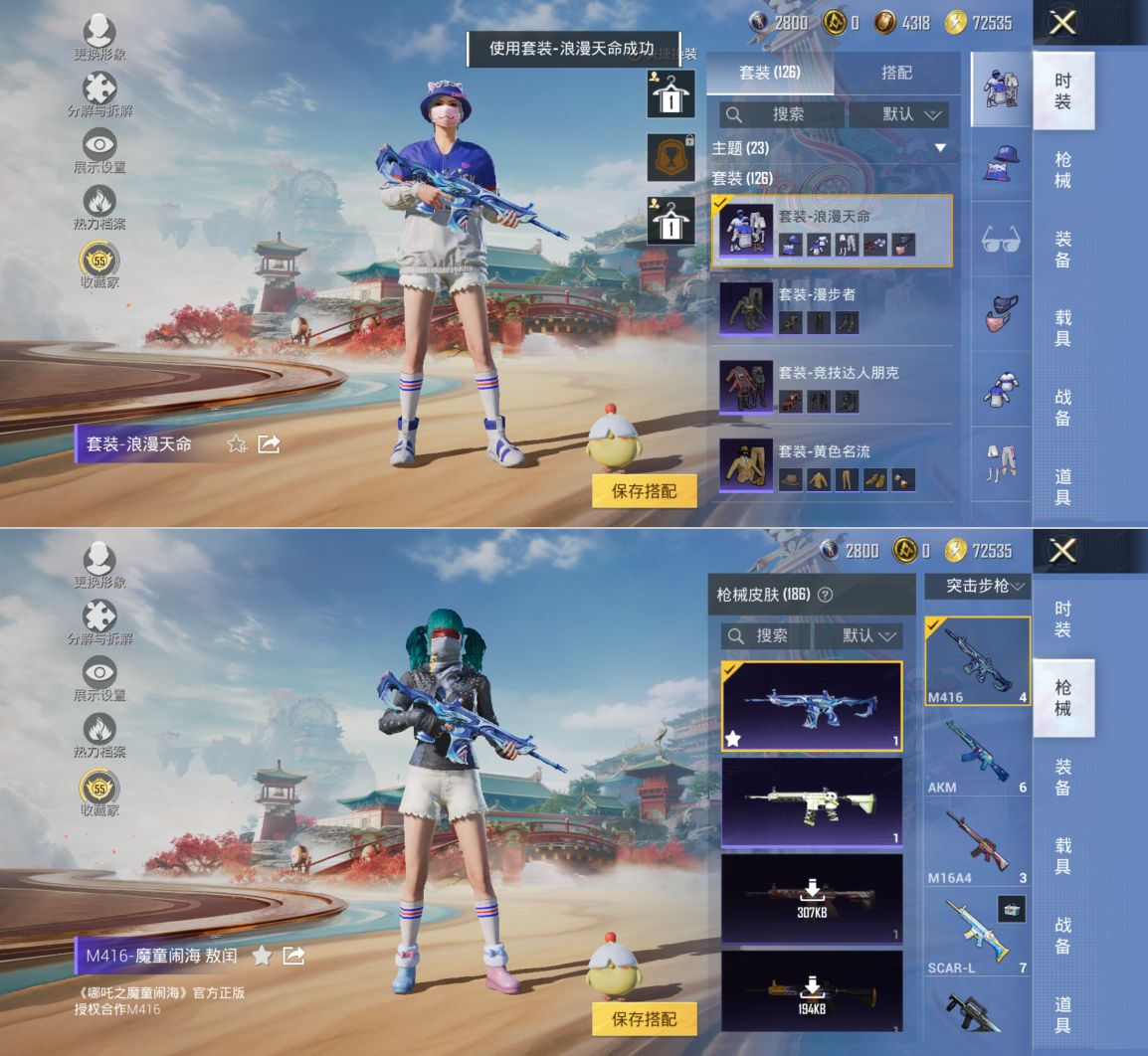 HPQM4173266和平精英账号详情图13