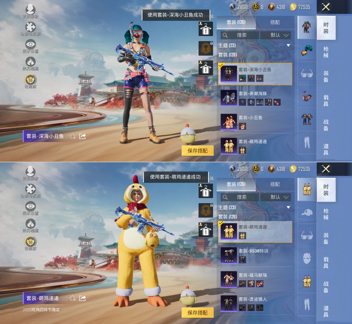 HPQM4173266和平精英账号详情图11