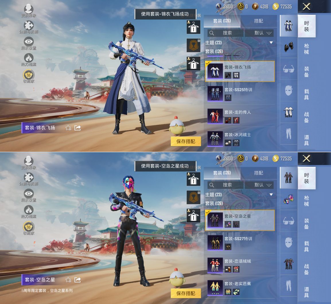 HPQM4173266和平精英账号详情图10