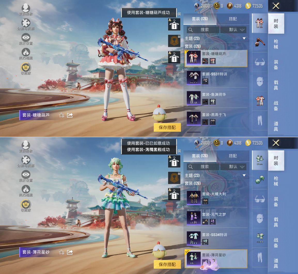 HPQM4173266和平精英账号详情图9