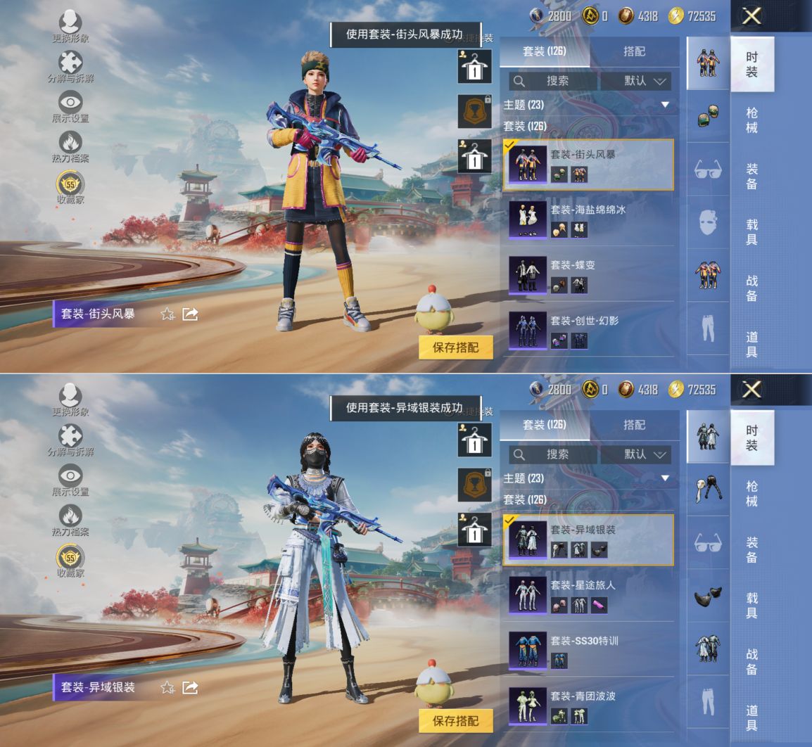 HPQM4173266和平精英账号详情图8