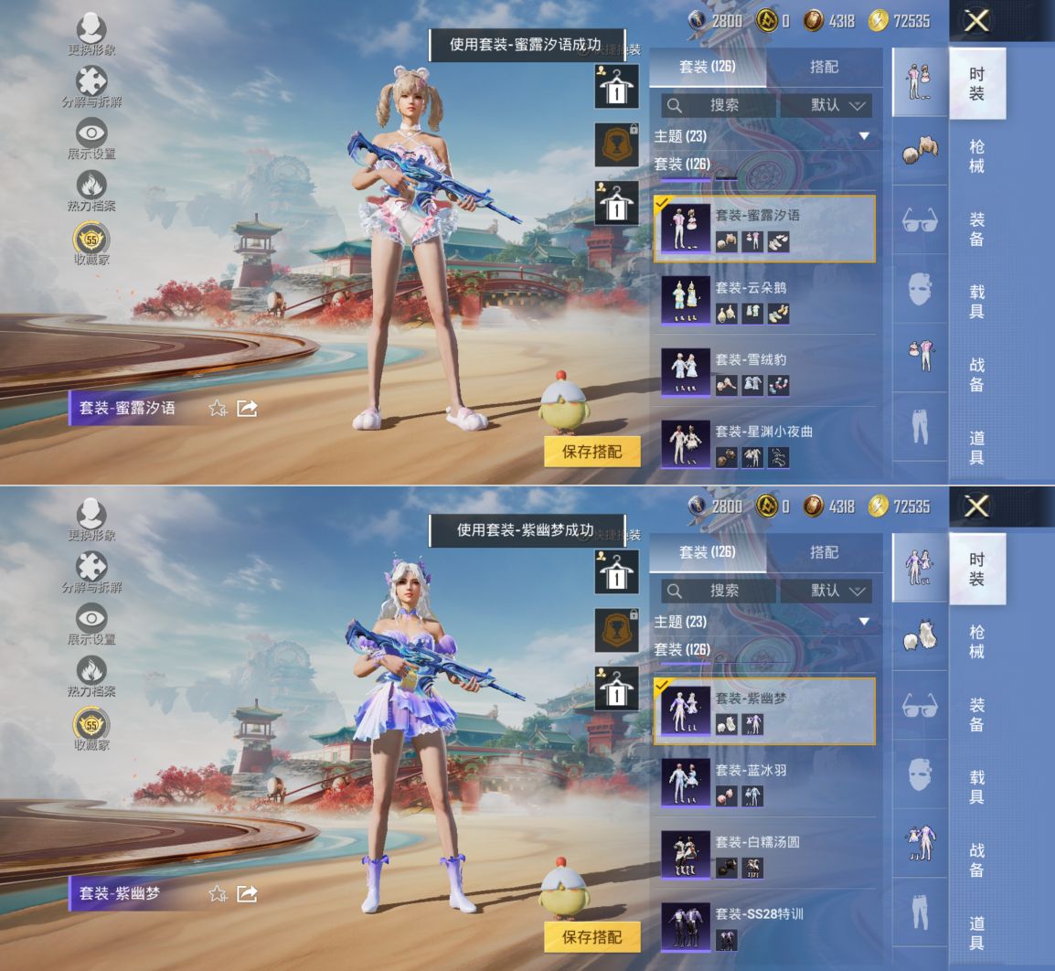 HPQM4173266和平精英账号详情图7