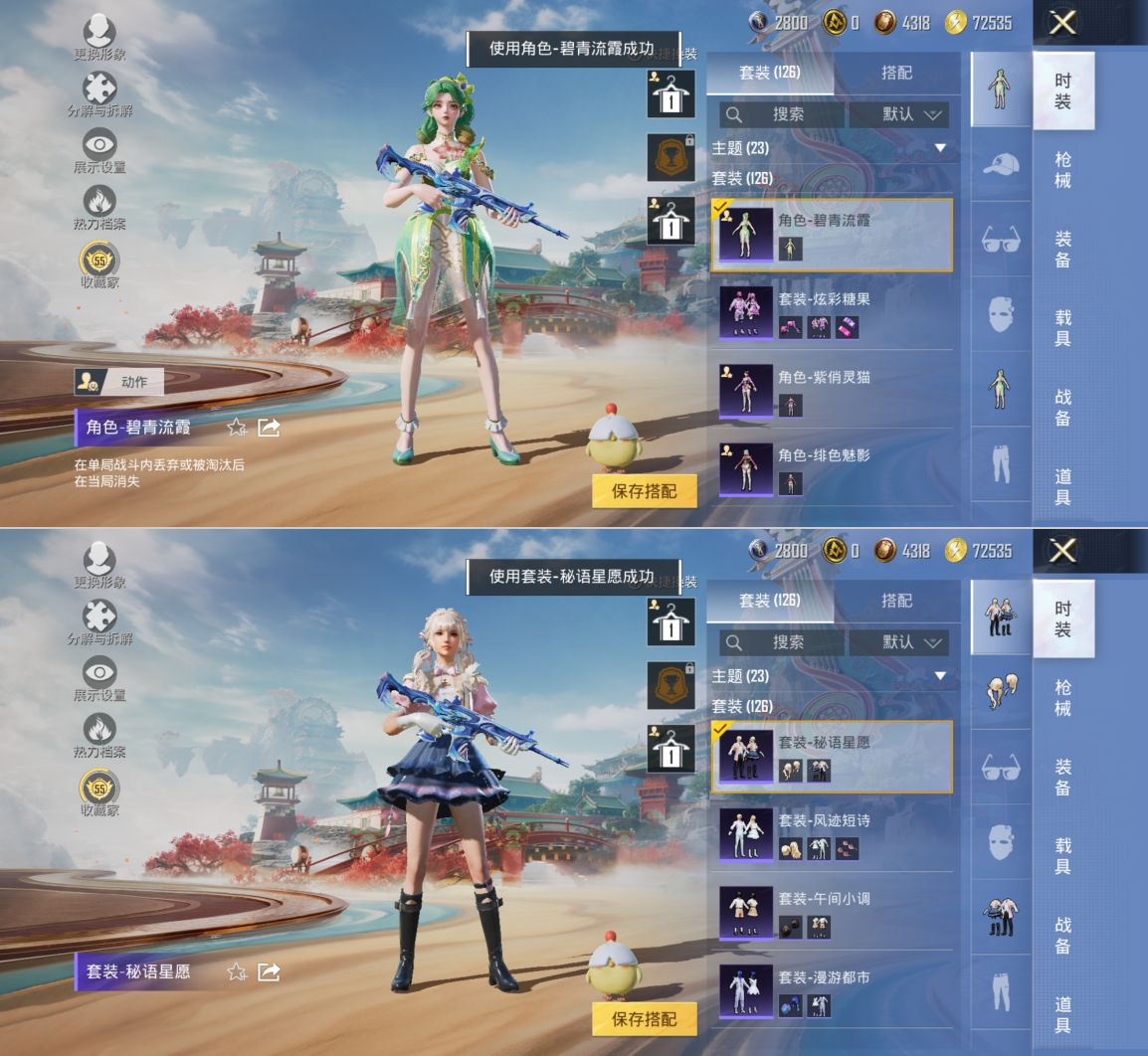 HPQM4173266和平精英账号详情图5