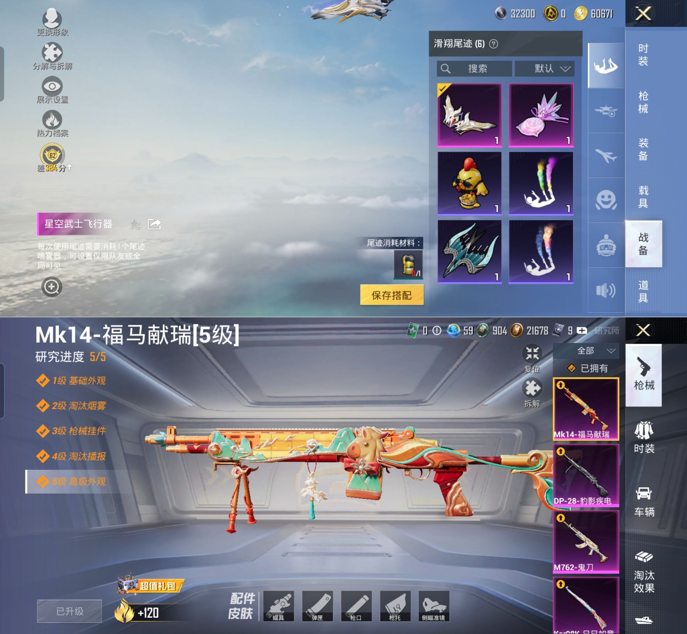 HPQM4175608和平精英账号详情图11 HPQM4175608和平精英账号详情图11