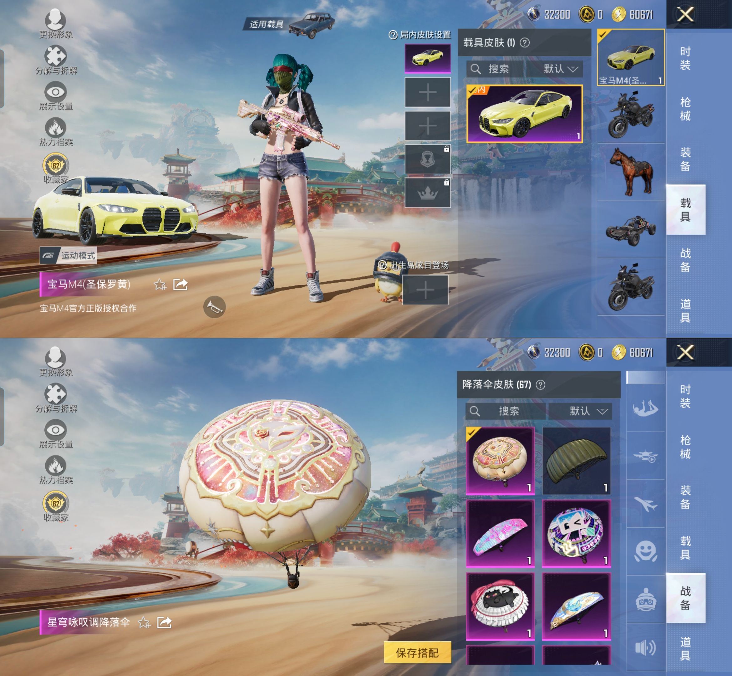 HPQM4175608和平精英账号详情图10 HPQM4175608和平精英账号详情图10