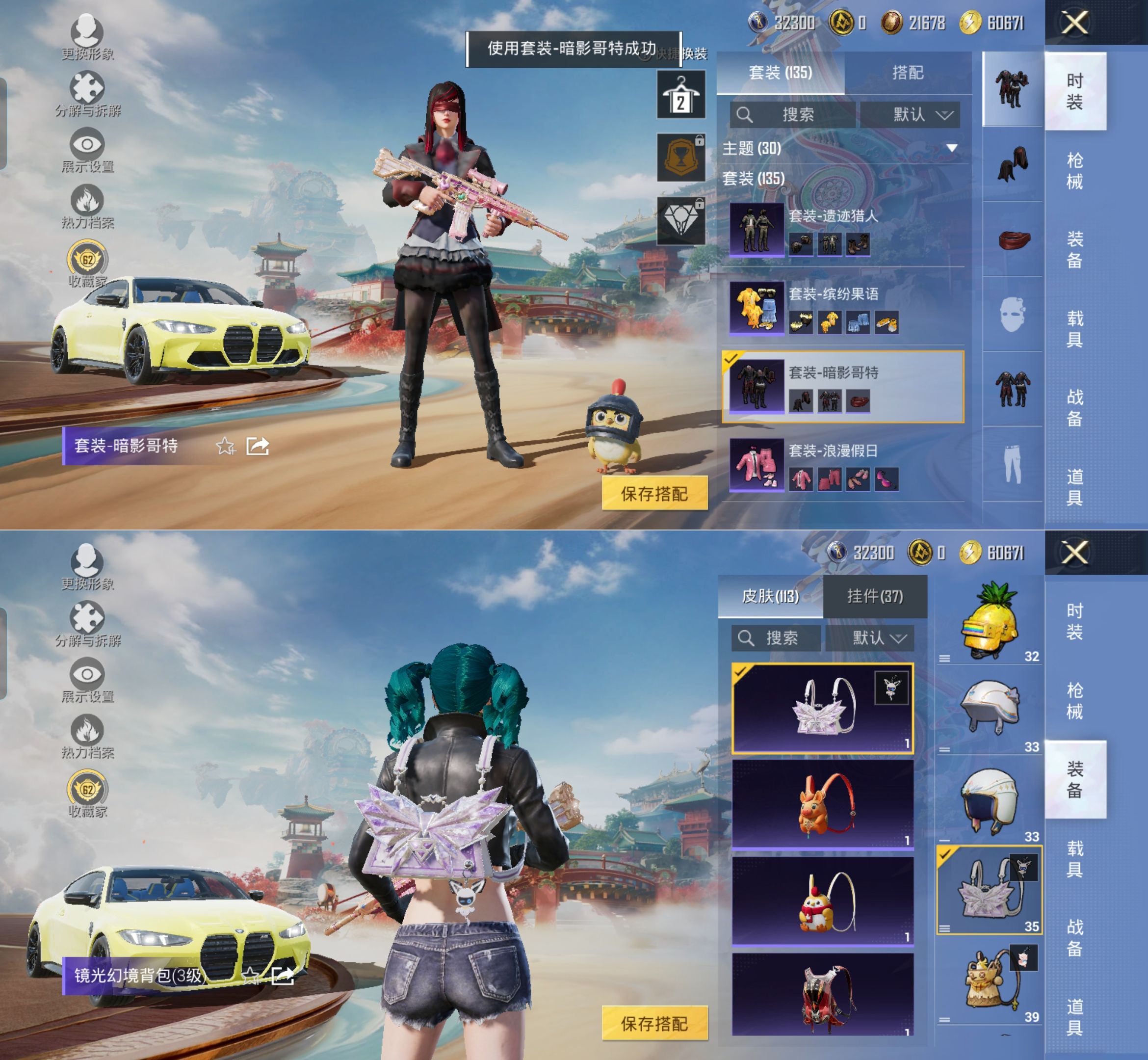 HPQM4175608和平精英账号详情图9 HPQM4175608和平精英账号详情图9