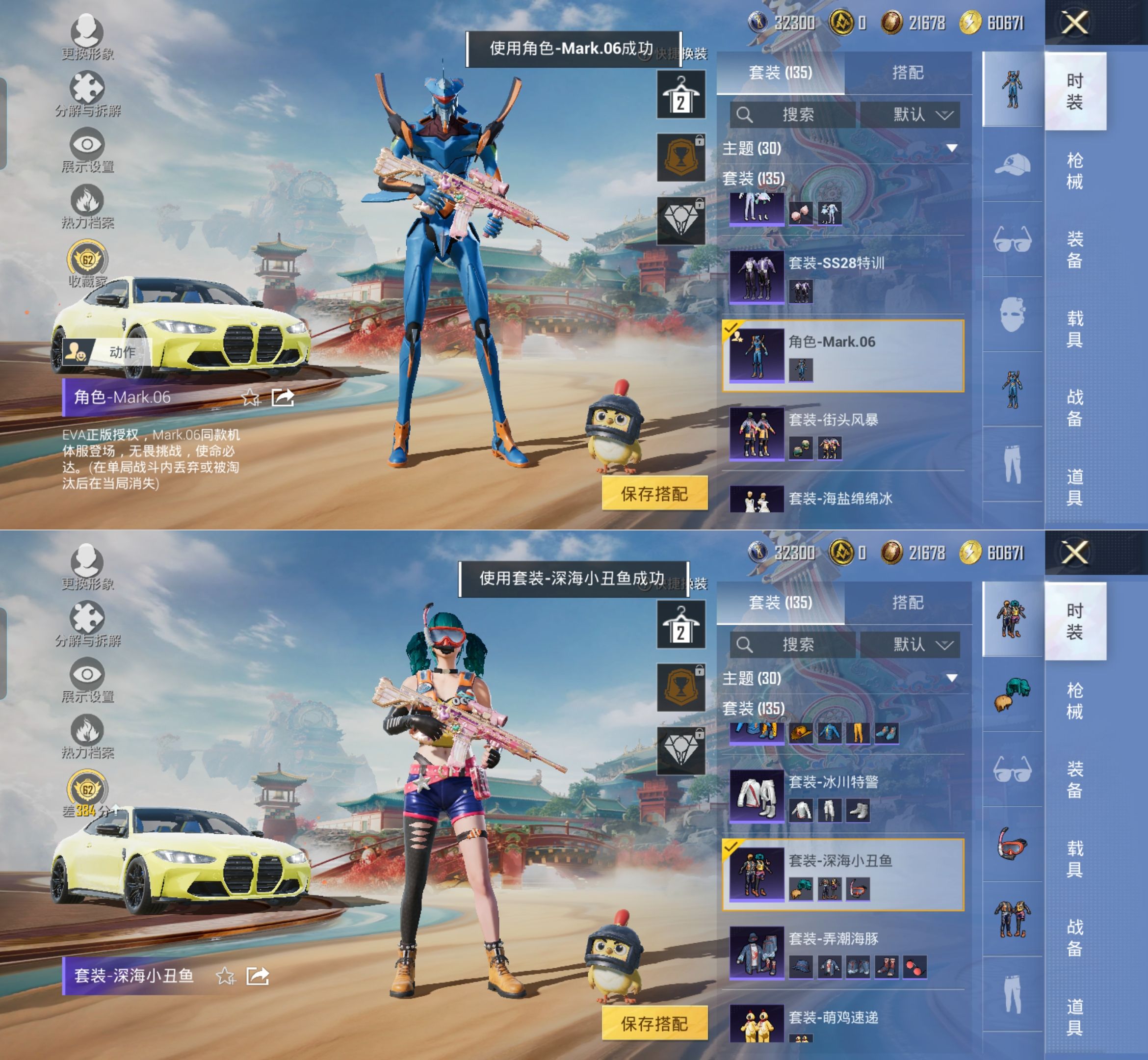 HPQM4175608和平精英账号详情图8 HPQM4175608和平精英账号详情图8