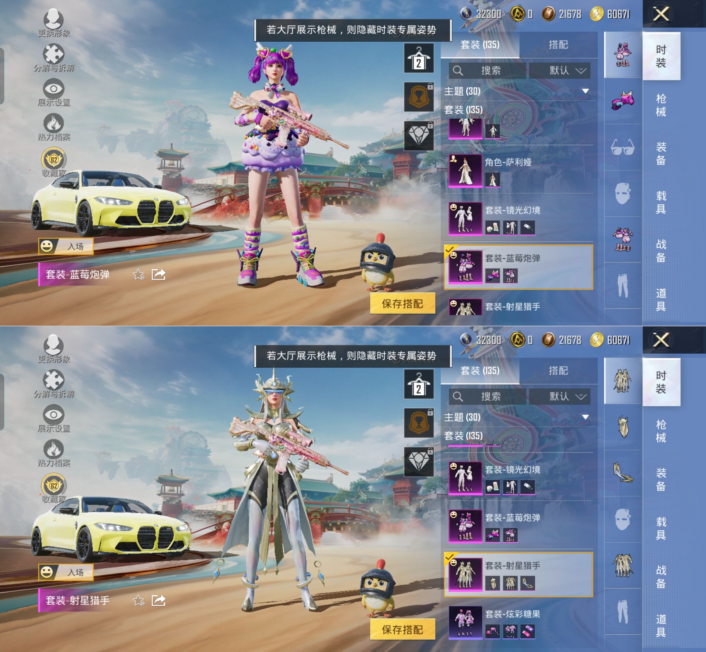 HPQM4175608和平精英账号详情图7 HPQM4175608和平精英账号详情图7