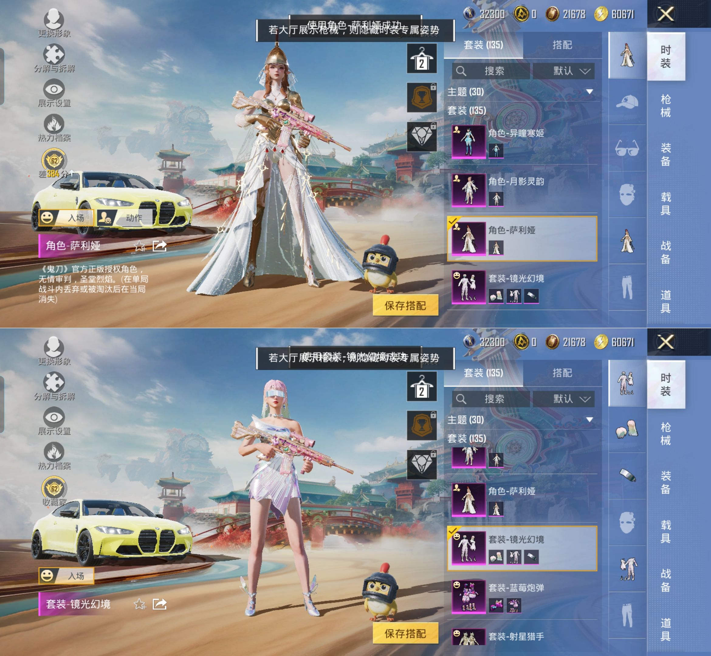 HPQM4175608和平精英账号详情图6 HPQM4175608和平精英账号详情图6