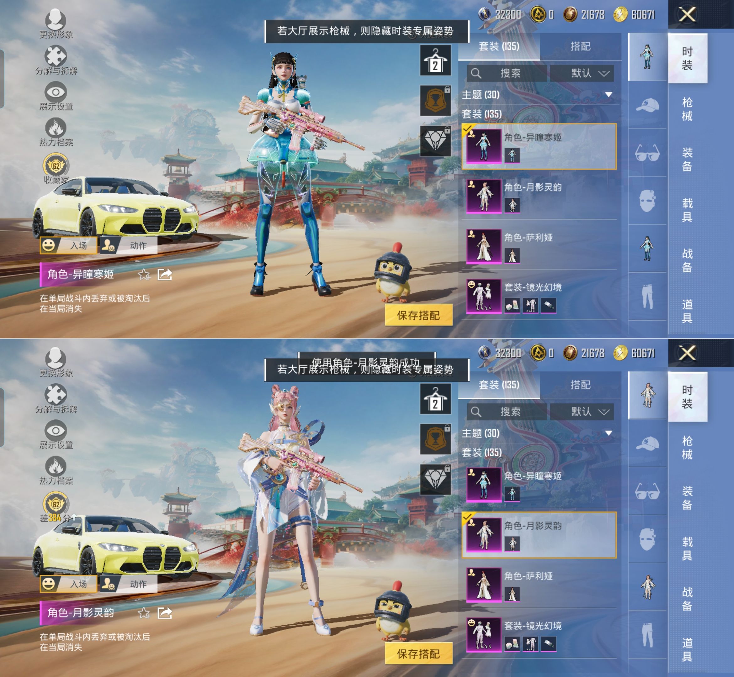 HPQM4175608和平精英账号详情图5 HPQM4175608和平精英账号详情图5