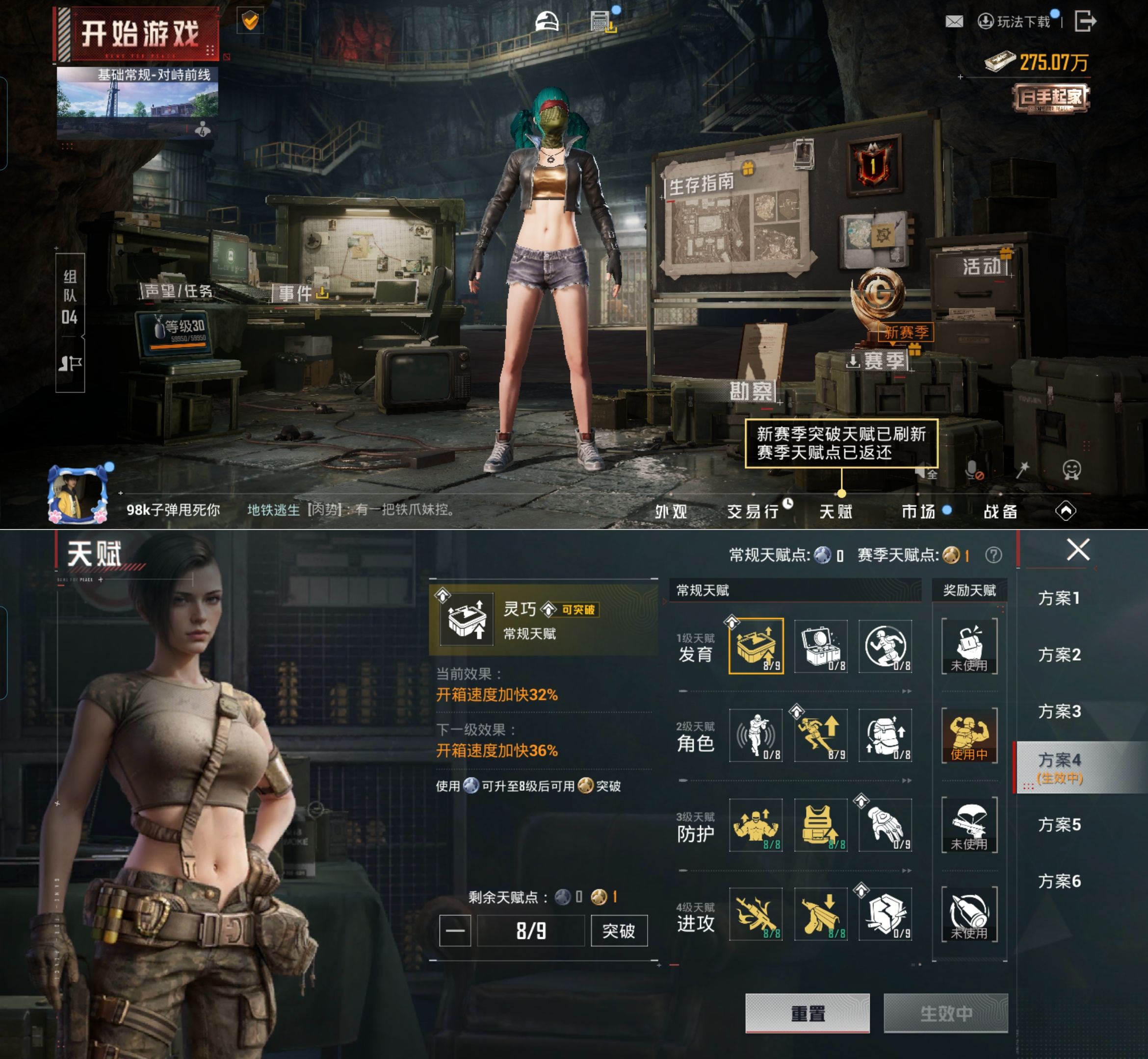 HPQM4175608和平精英账号详情图3 HPQM4175608和平精英账号详情图3