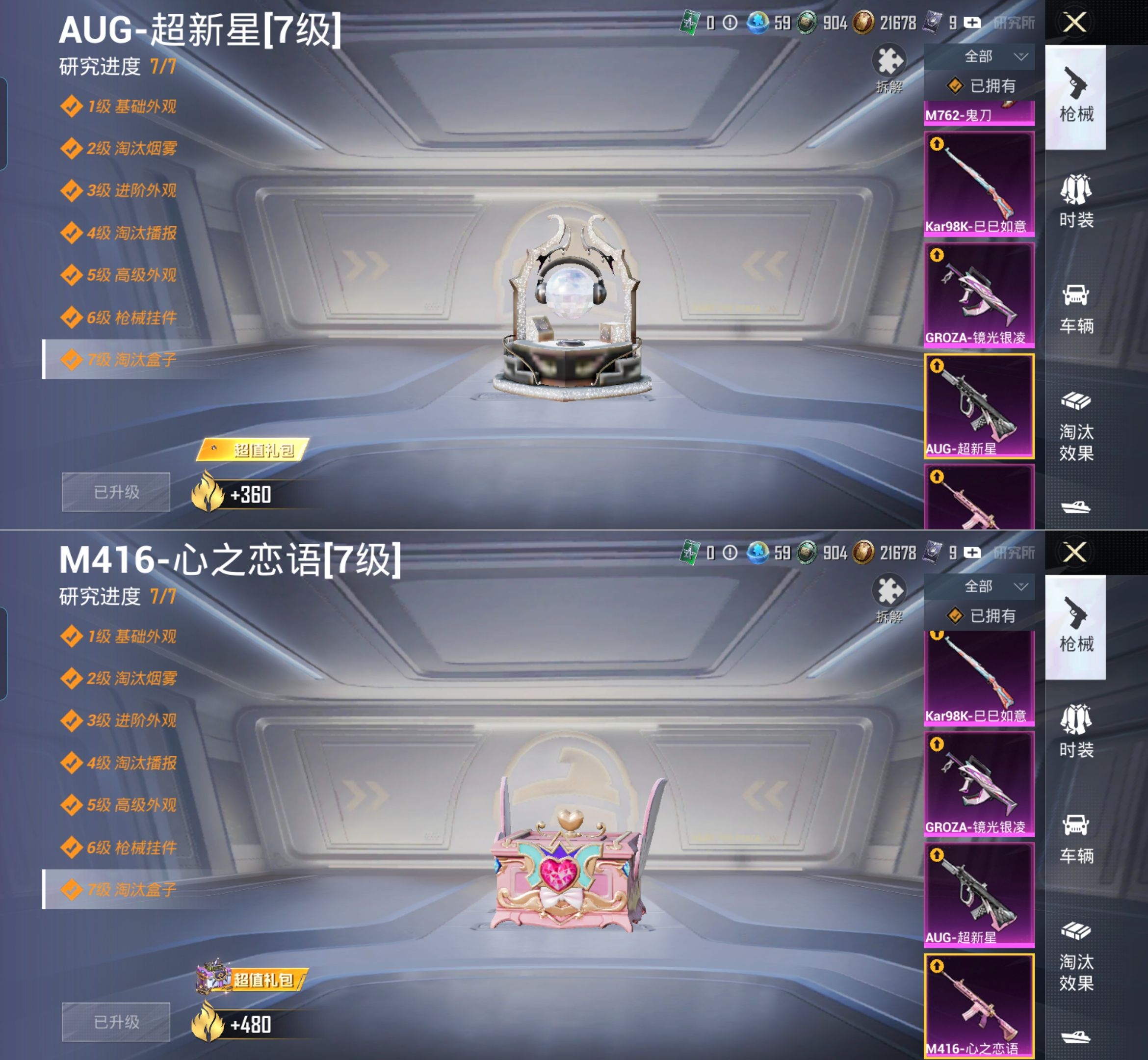 HPQM4175608和平精英账号详情图14 HPQM4175608和平精英账号详情图14