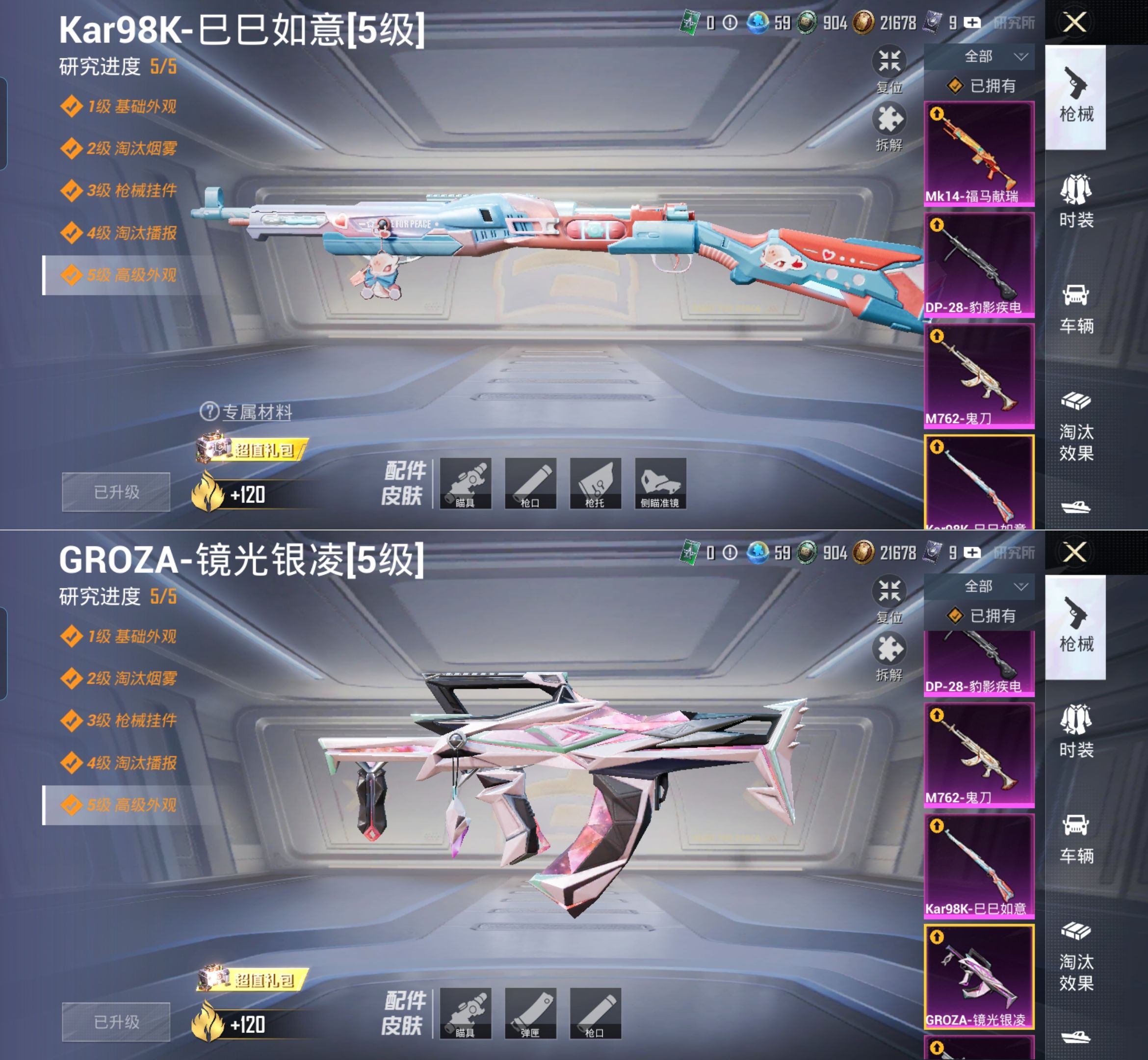 HPQM4175608和平精英账号详情图13 HPQM4175608和平精英账号详情图13