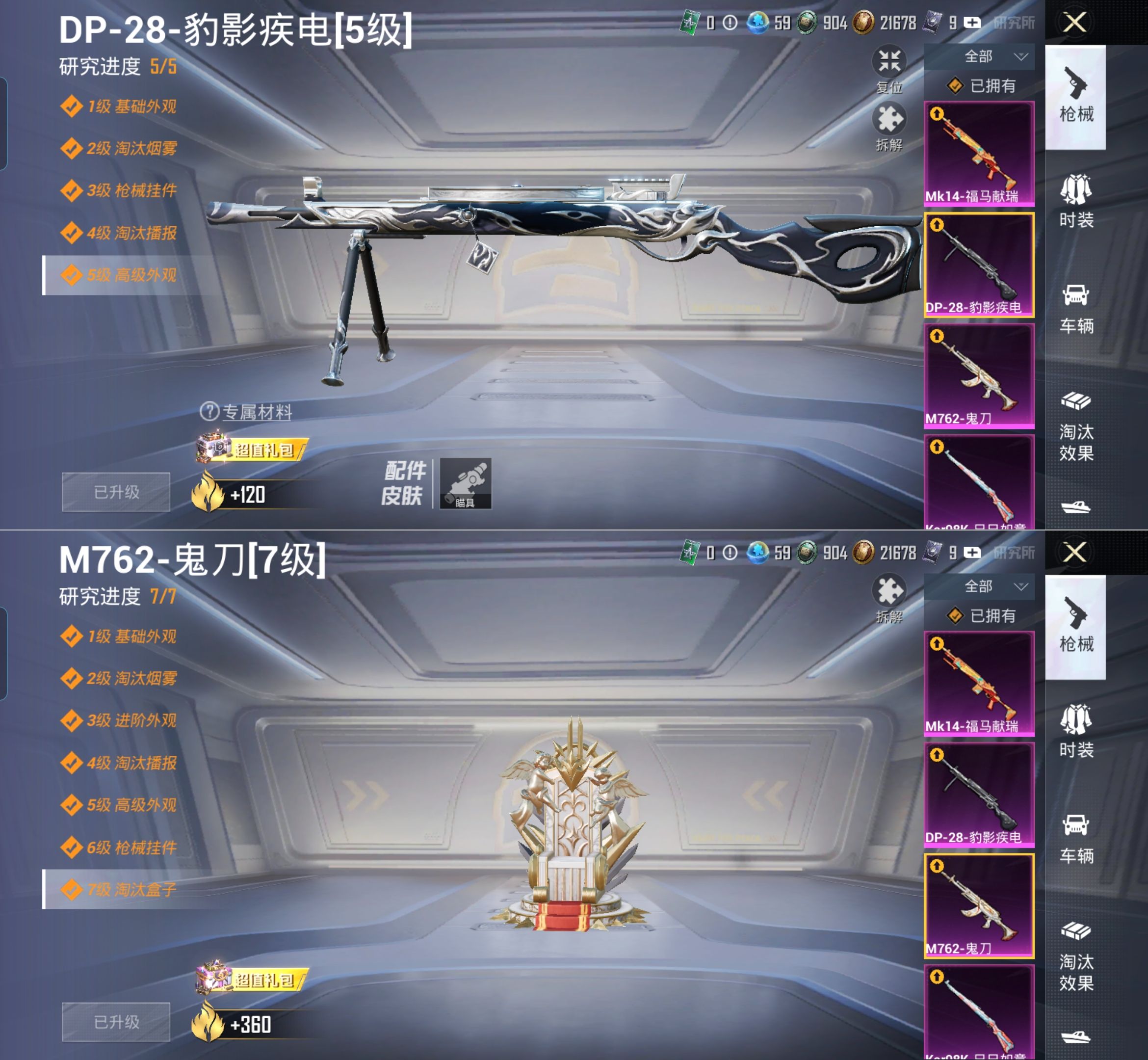 HPQM4175608和平精英账号详情图12 HPQM4175608和平精英账号详情图12