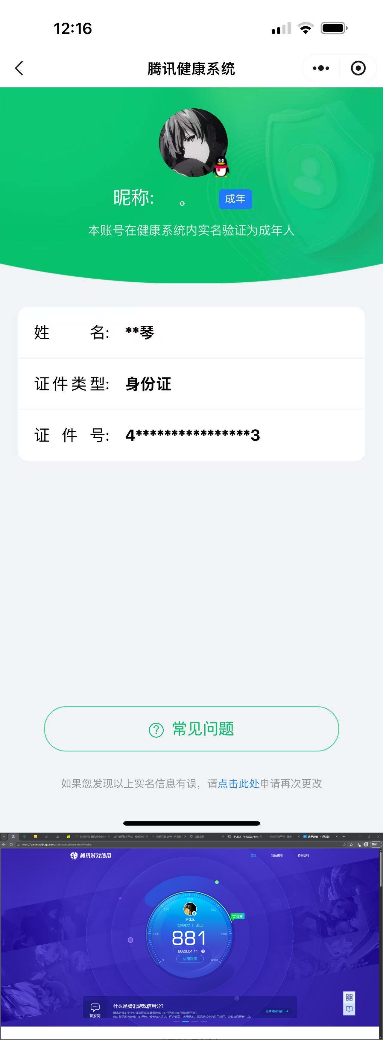 HPQM4175608和平精英账号详情图15 HPQM4175608和平精英账号详情图15