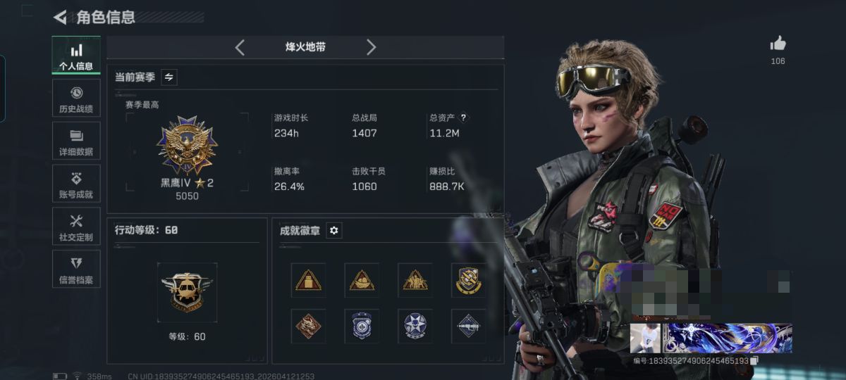 三角洲行动账号QQMSJ4288【总资产11.2M 哈弗币5100 2干员 近战暗星 16传说】三端互通-总价值11M