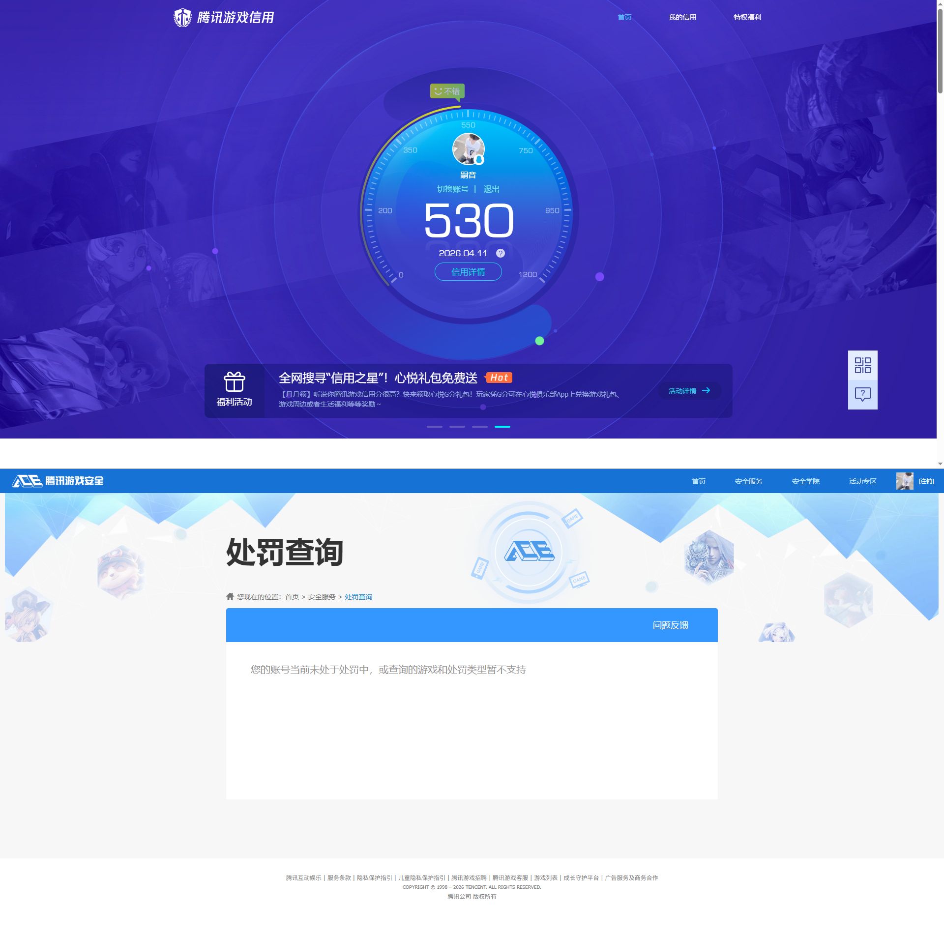 SJZQM497729三角洲行动账号详情图13