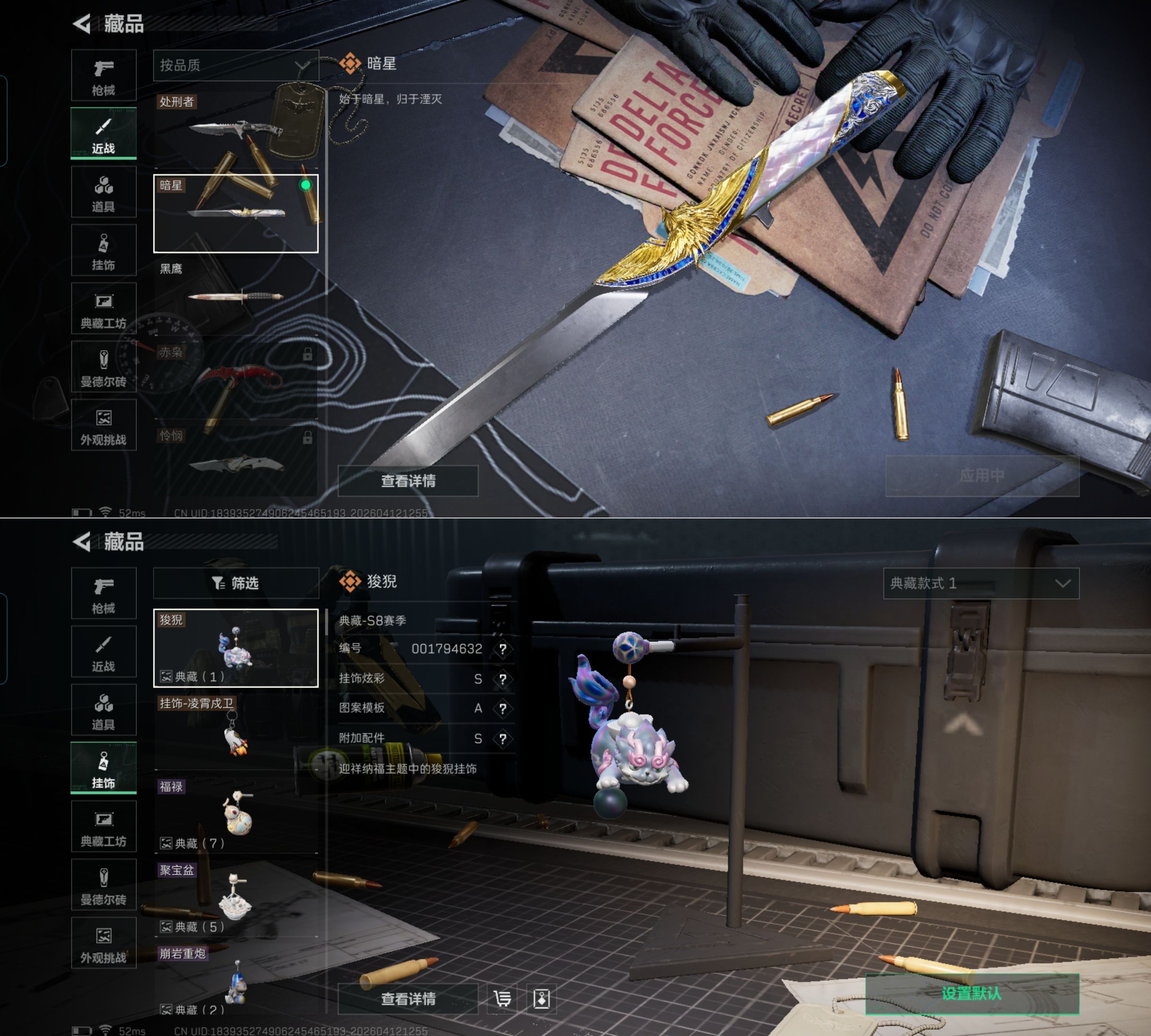 SJZQM497729三角洲行动账号详情图11