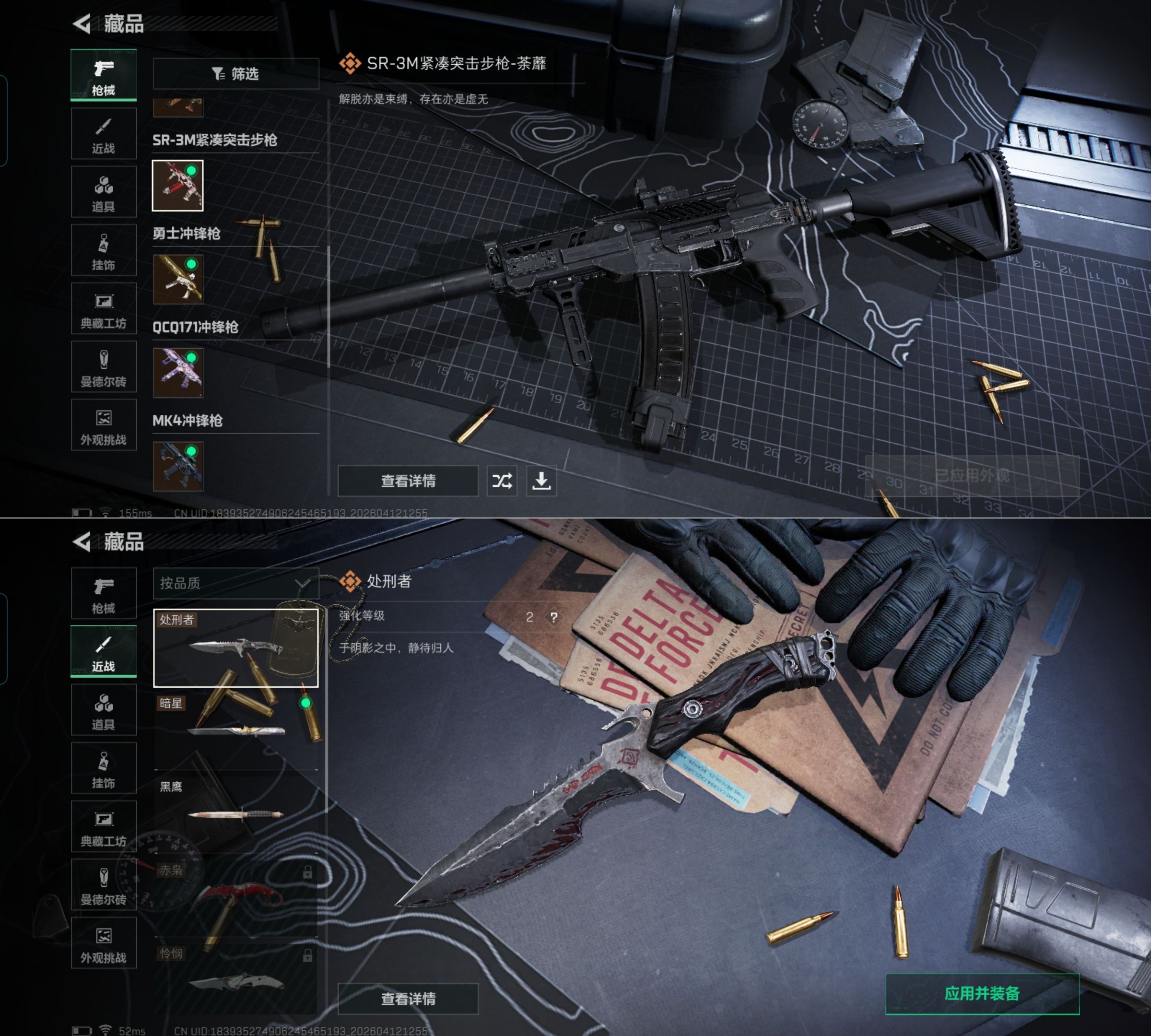 SJZQM497729三角洲行动账号详情图10