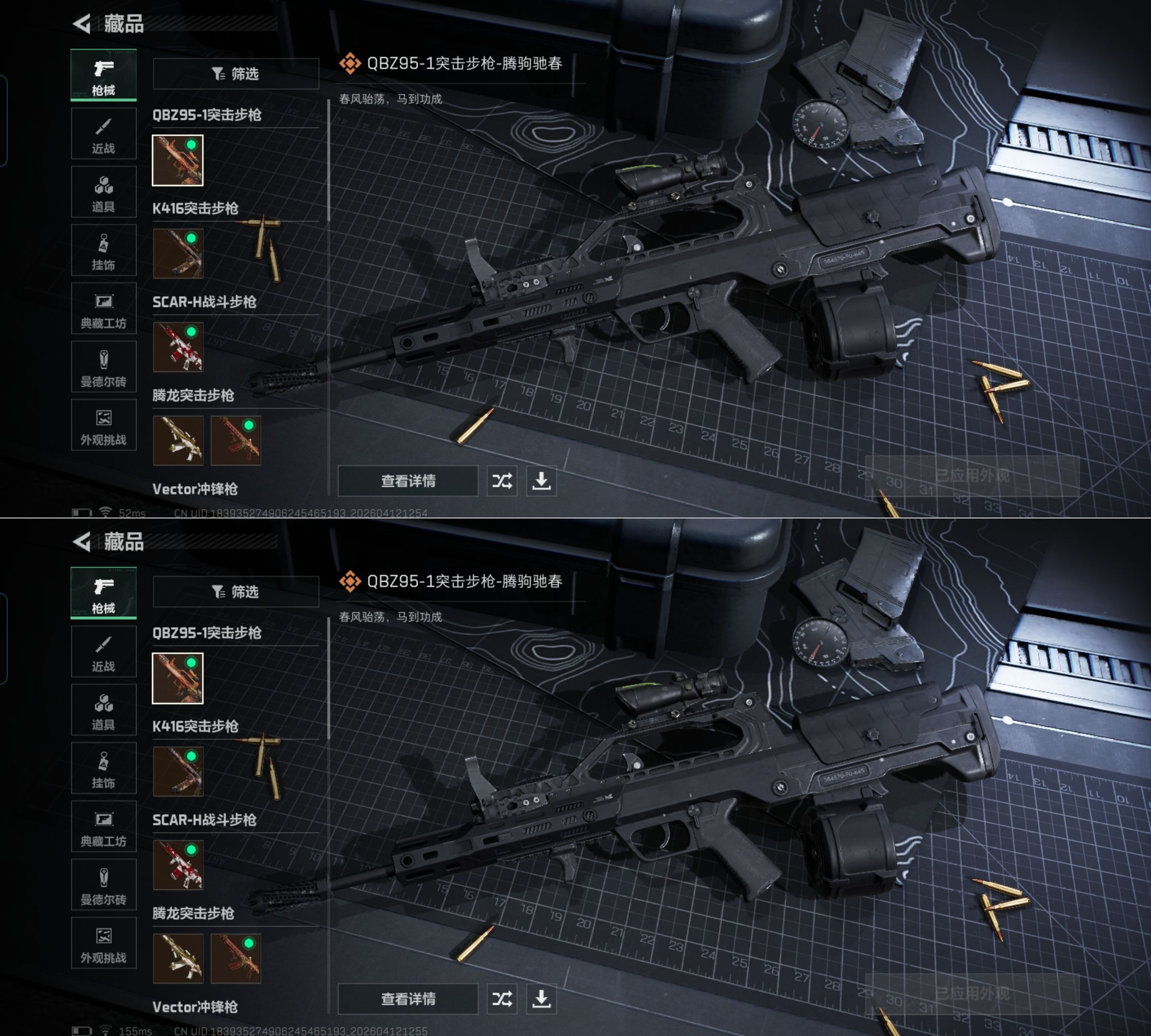 SJZQM497729三角洲行动账号详情图9