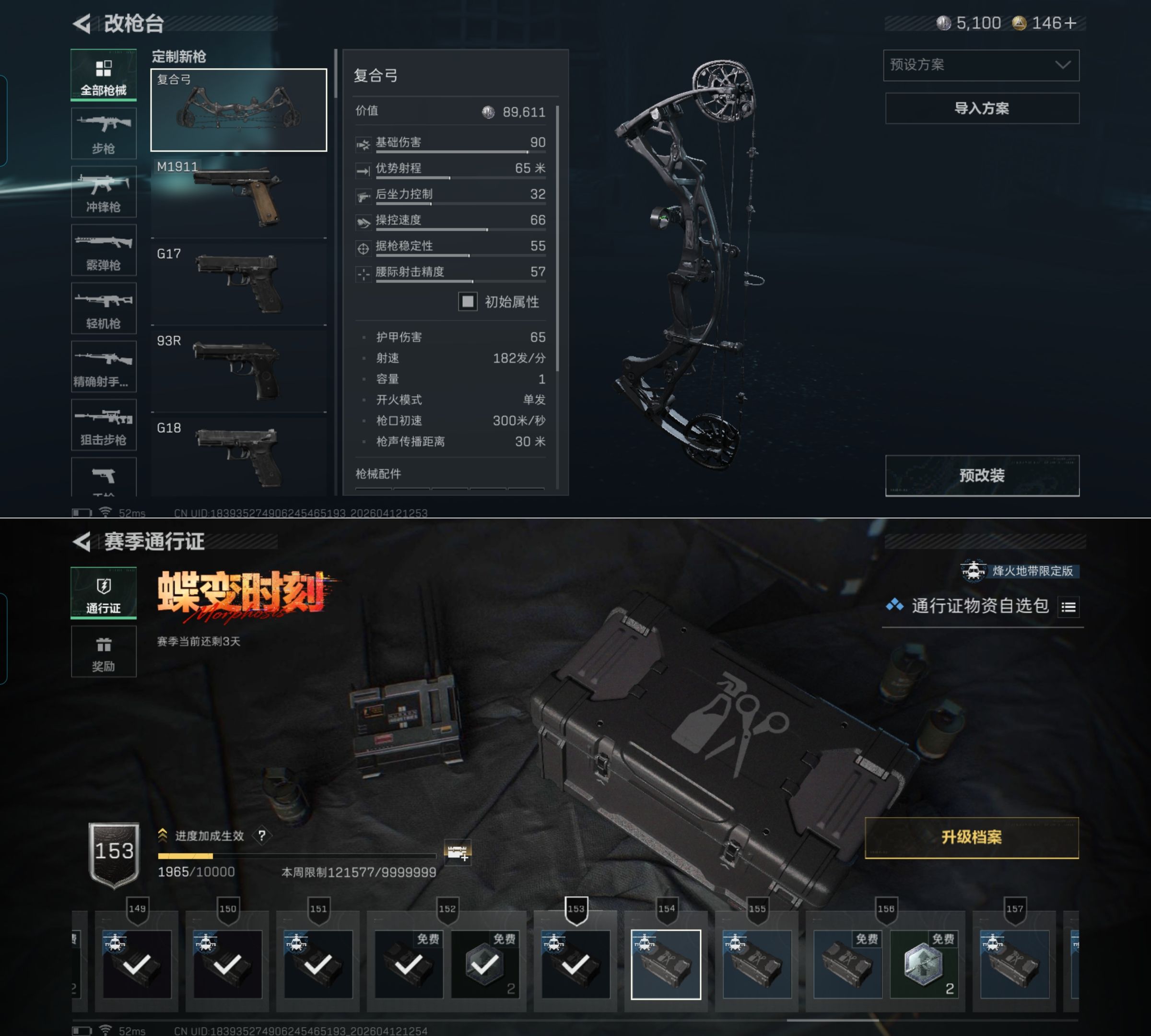 SJZQM497729三角洲行动账号详情图8