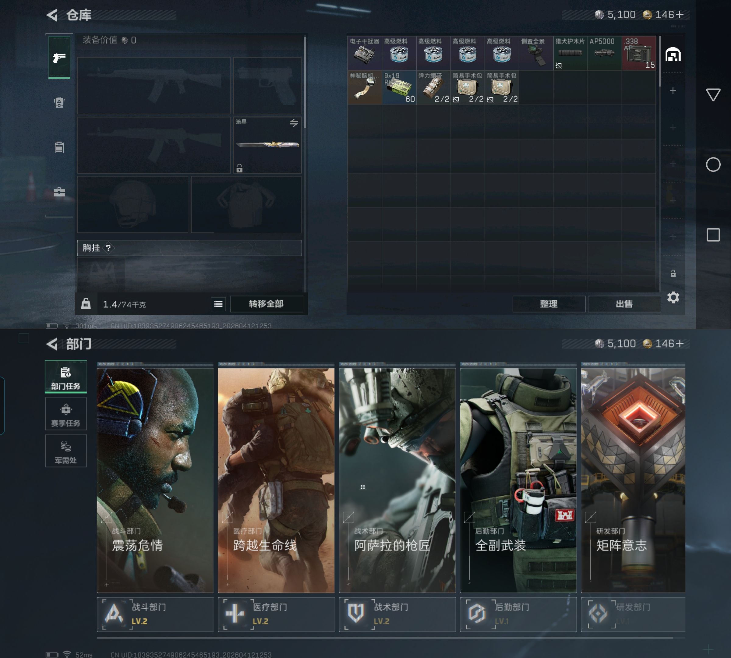 SJZQM497729三角洲行动账号详情图4