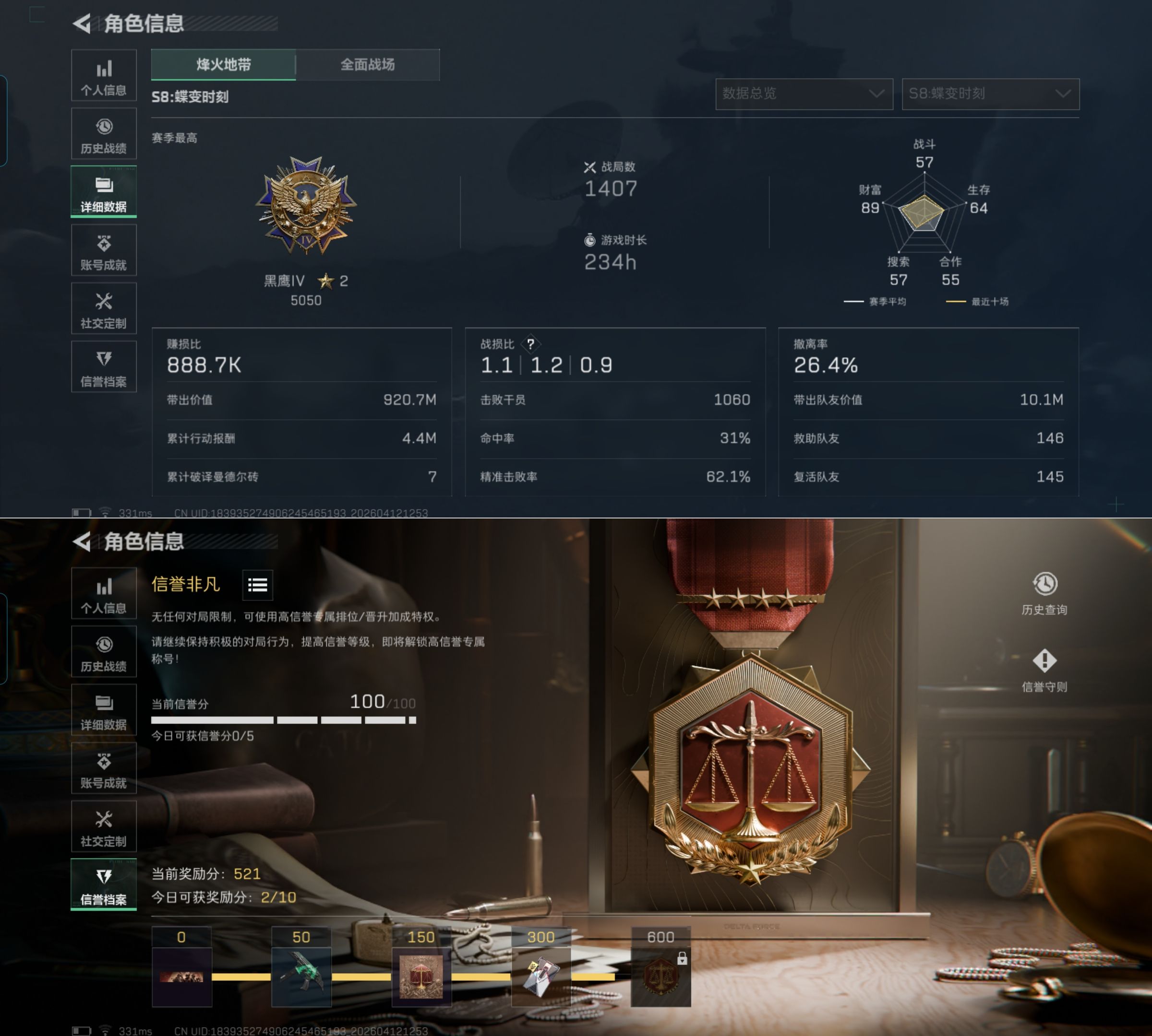 SJZQM497729三角洲行动账号详情图3